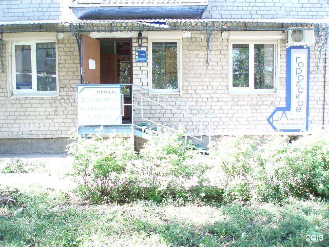 Отзывы на компанию Городское в Жигулевске c фото