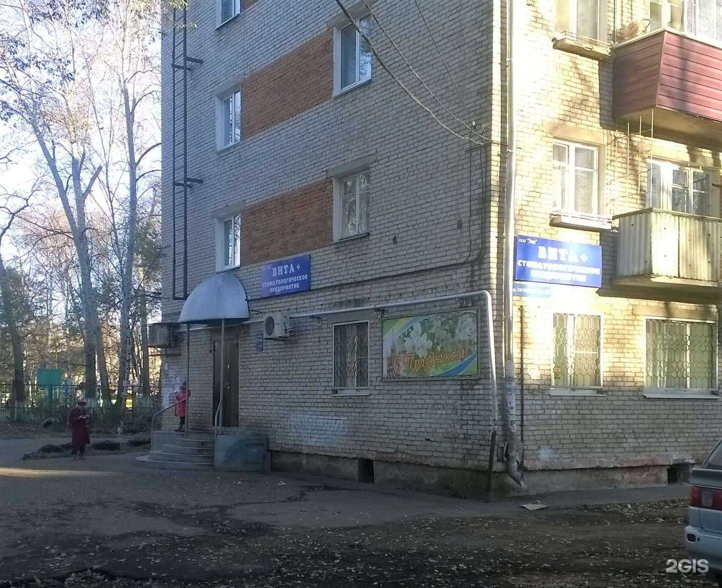 Отзывы на компанию Вита+ в Комсомольске-на-Амуре c фото