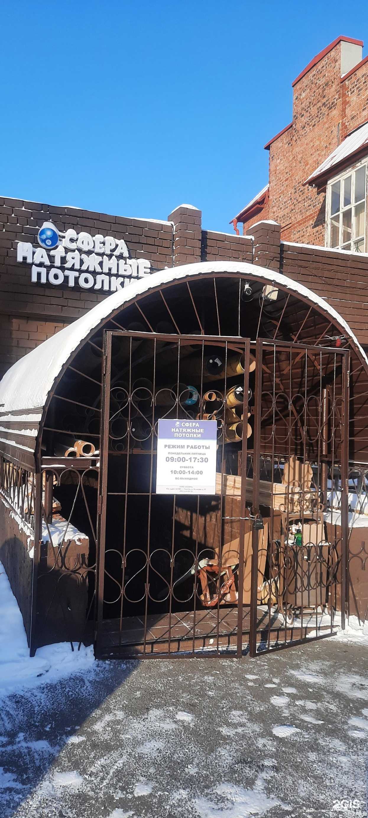 Отзывы на компанию Сфера в г. Иркутск c фото