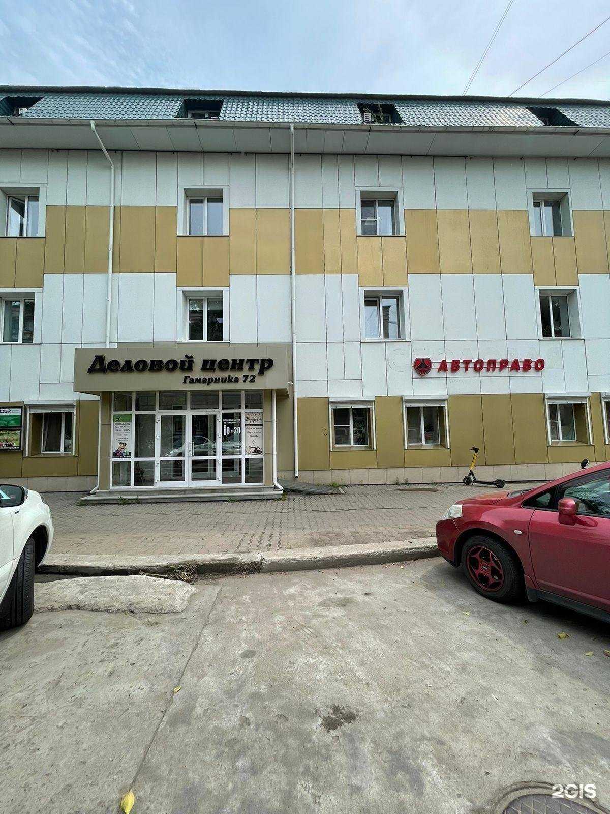 Отзывы на компанию Автоправо в Хабаровске c фото