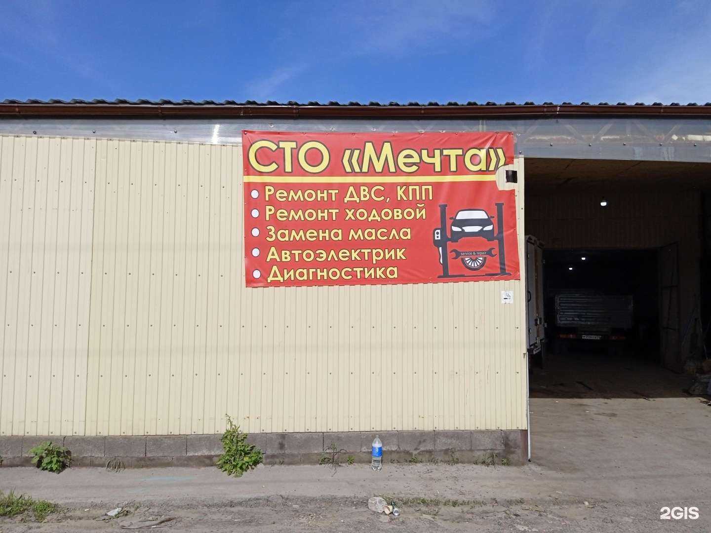 Отзывы на компанию Мечта в Ставрополе c фото