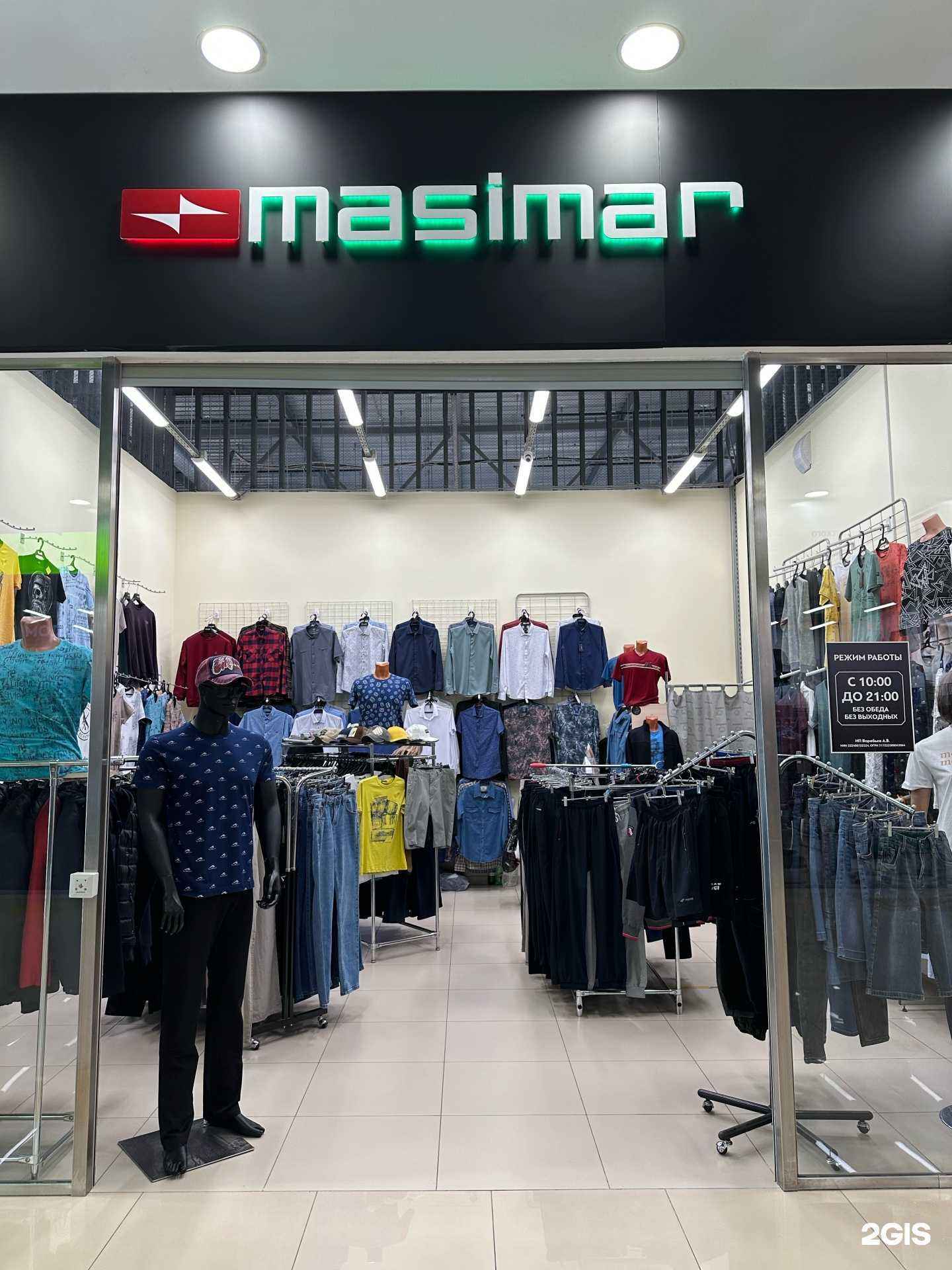 Отзывы на компанию Masimar в г. Барнаул c фото