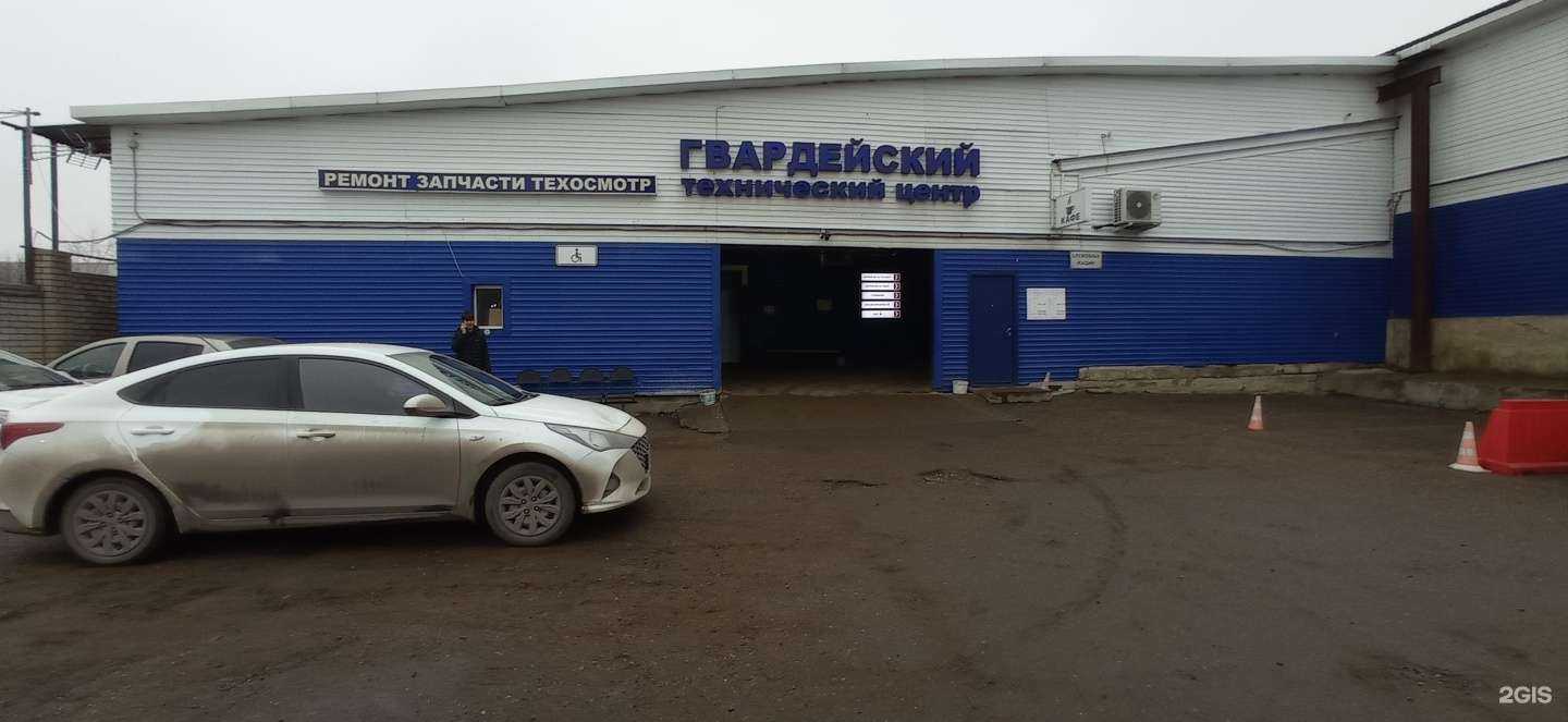 Отзывы на компанию Гвардейский в Казани c фото - фотография 2 из 2