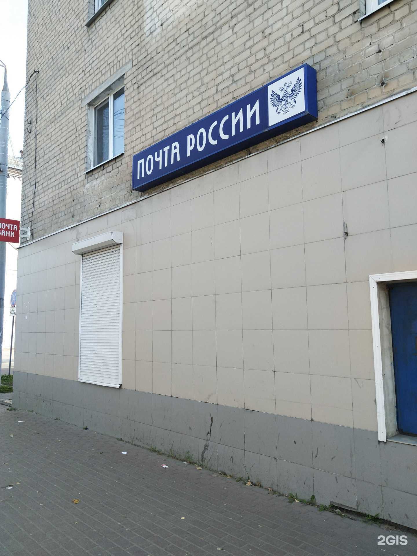 Отзывы на компанию Почта России в Брянске c фото