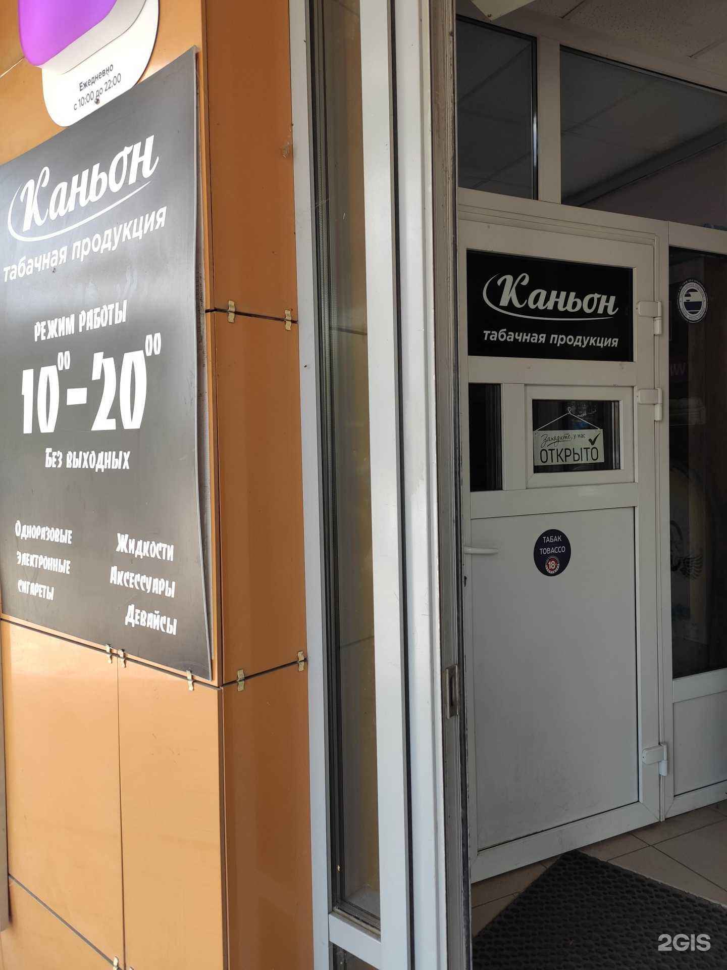 Отзывы на компанию Каньон в Арзамасе c фото