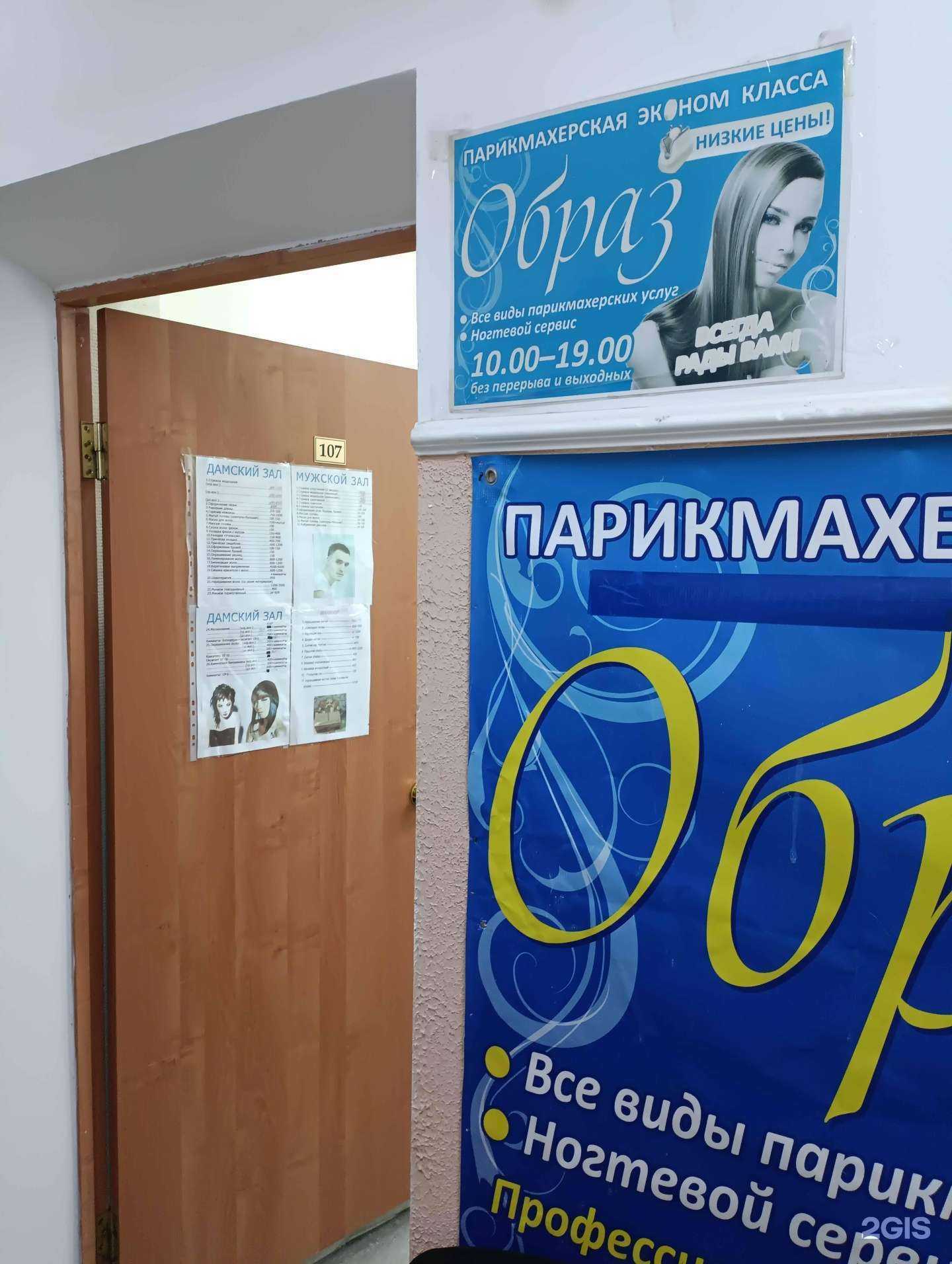 Отзывы на компанию Образ в г. Комсомольск-на-Амуре c фото