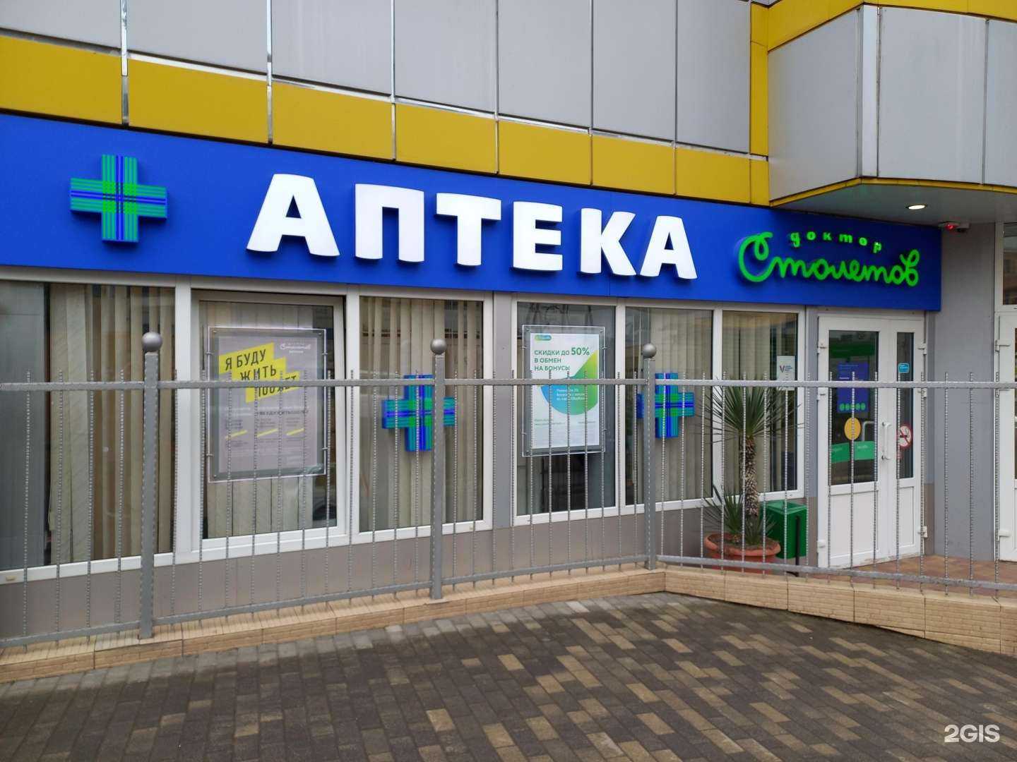 Отзывы на компанию Доктор Столетов в Сочи c фото