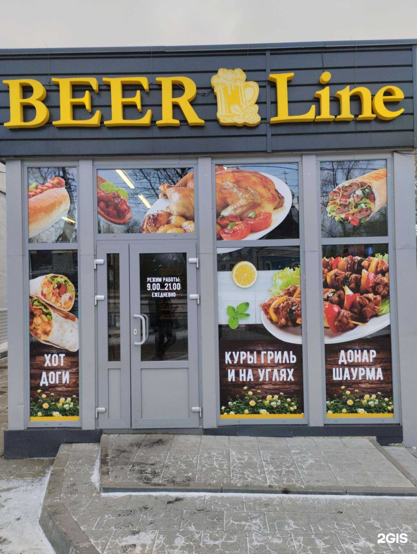 Отзывы на компанию Кафе фастфуда в г. Саратов c фото