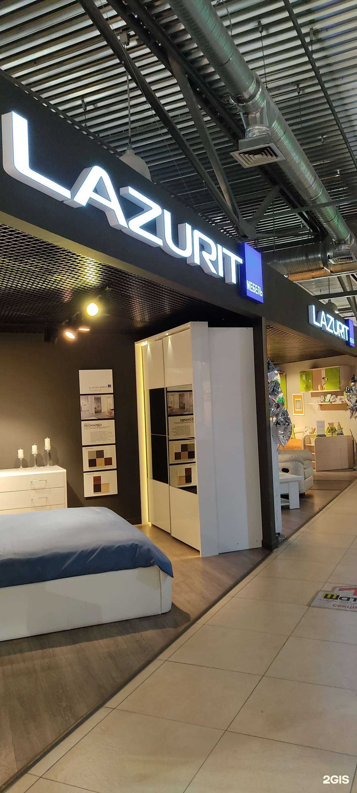 Отзывы на компанию Lazurit в г. Санкт-Петербург c фото