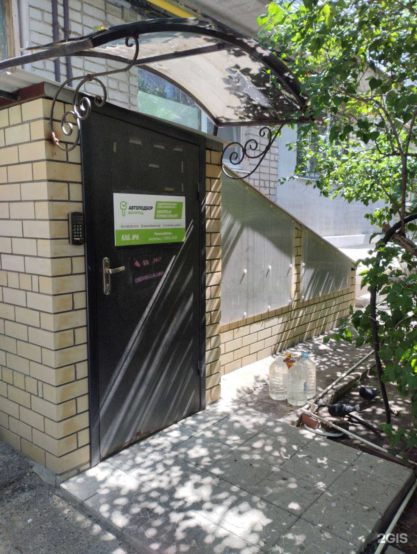 Отзывы на компанию Ломбард Автозаймволга в г. Волгоград c фото