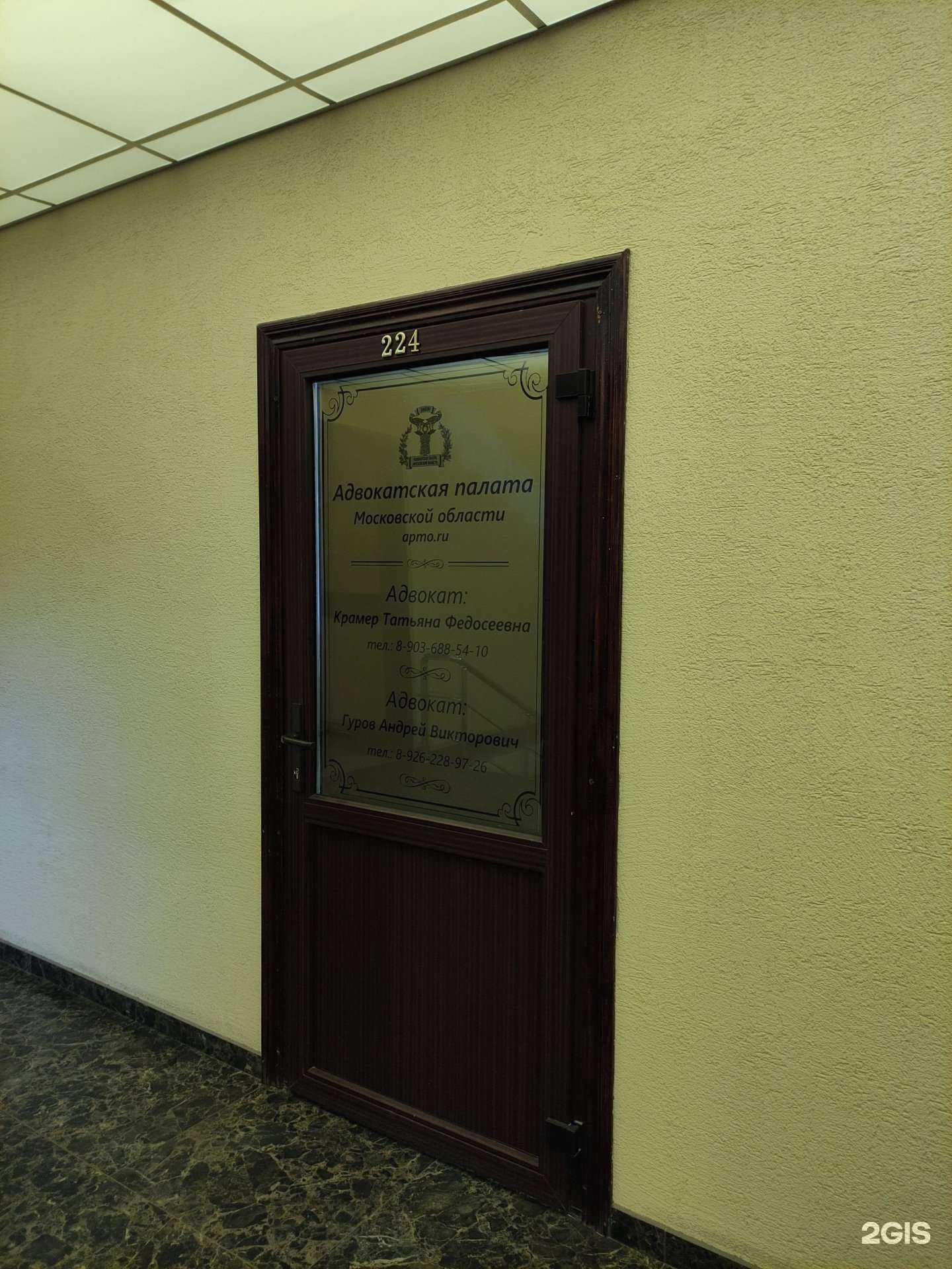 Отзывы на компанию Адвокатский кабинет Крамер Т.Ф. в Люберцах c фото