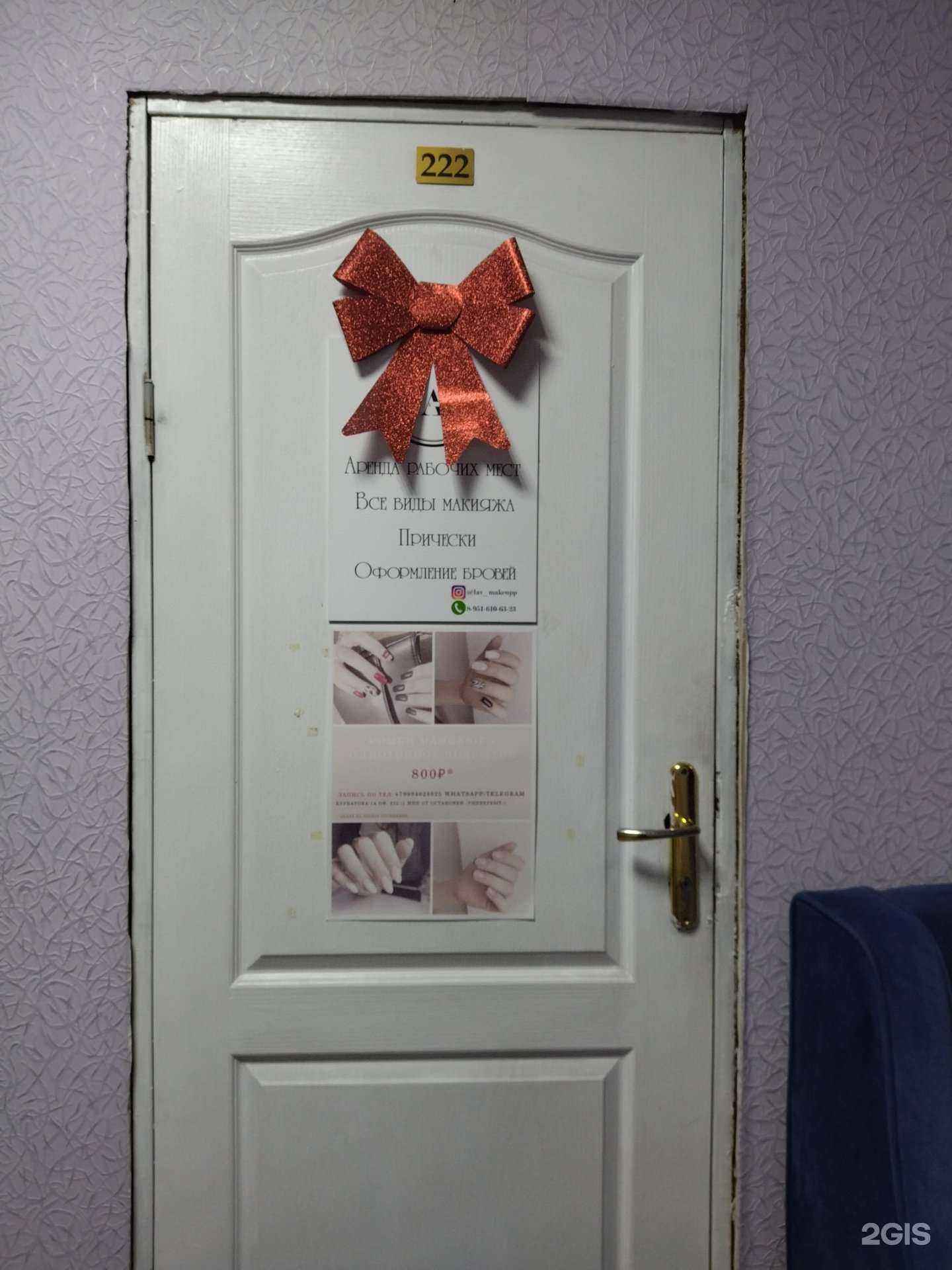 Отзывы на компанию Студия красоты в г. Новокузнецк c фото