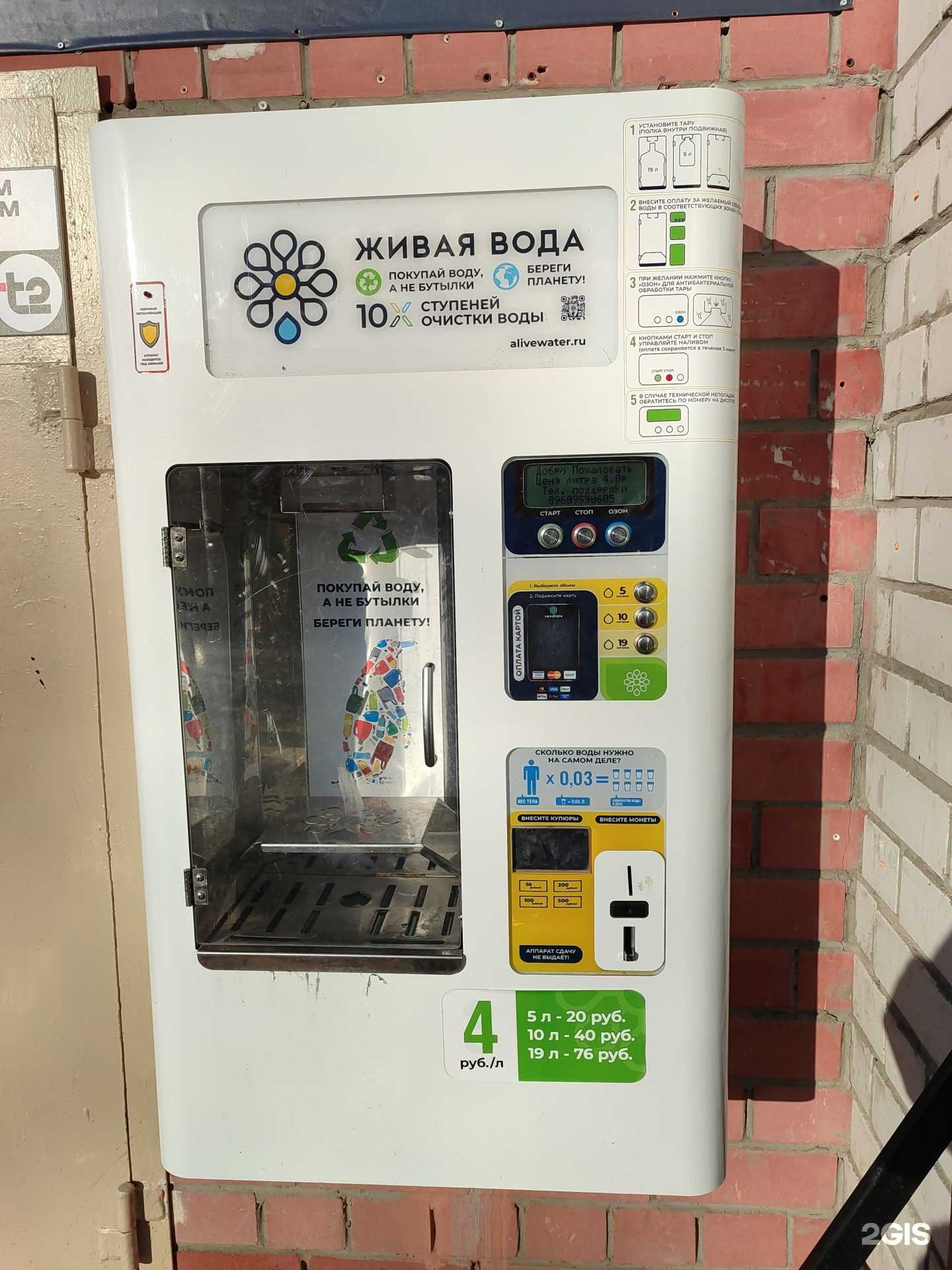 Отзывы на компанию Живая вода в Тюмени c фото