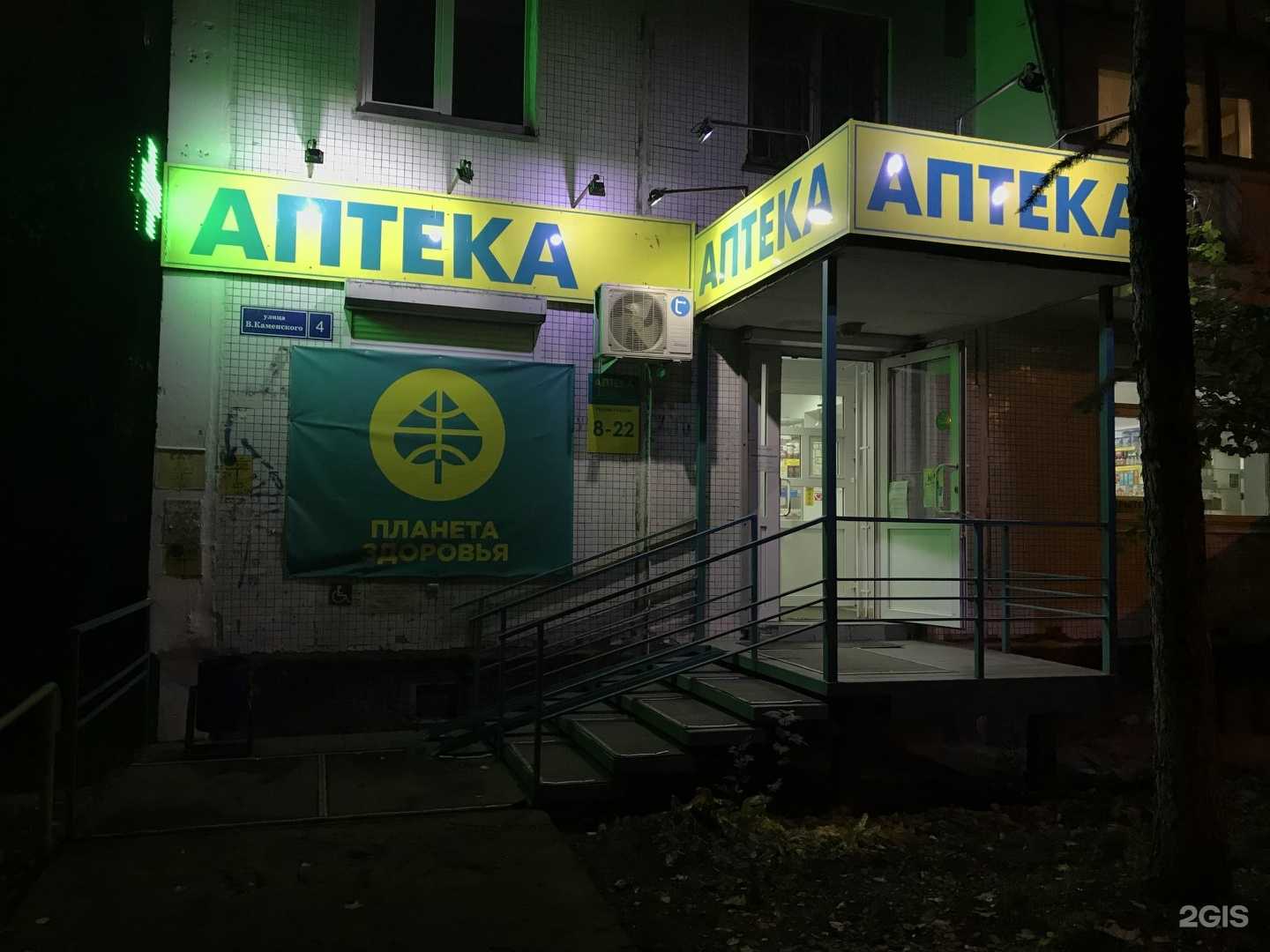 Отзывы на компанию Планета здоровья в г. Пермь c фото