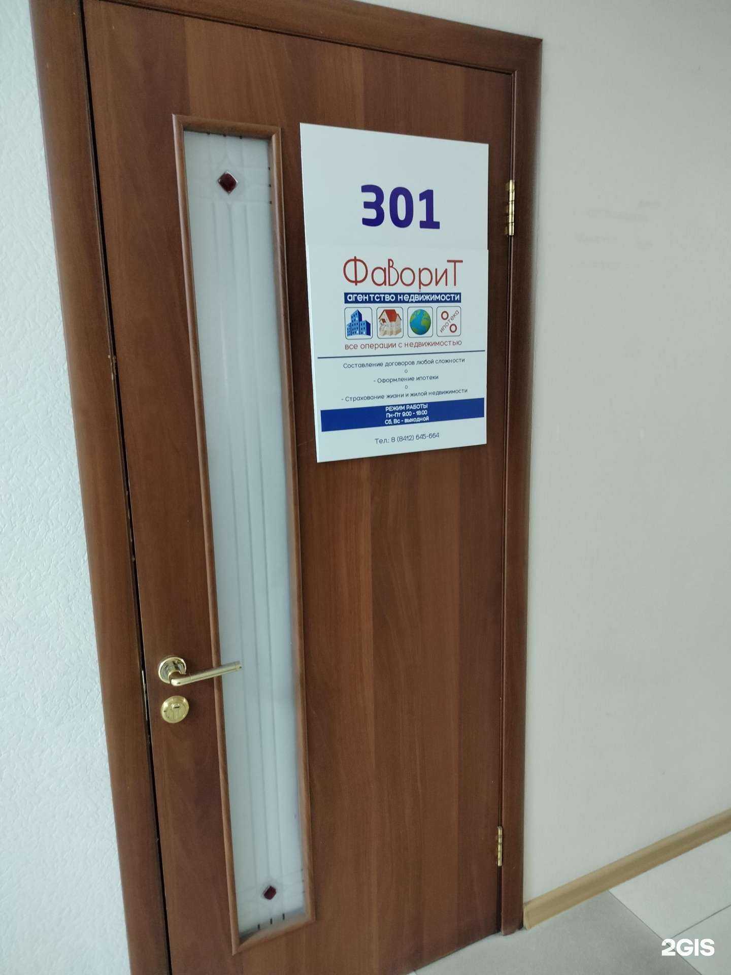 Отзывы на компанию Фаворит в г. Пенза c фото