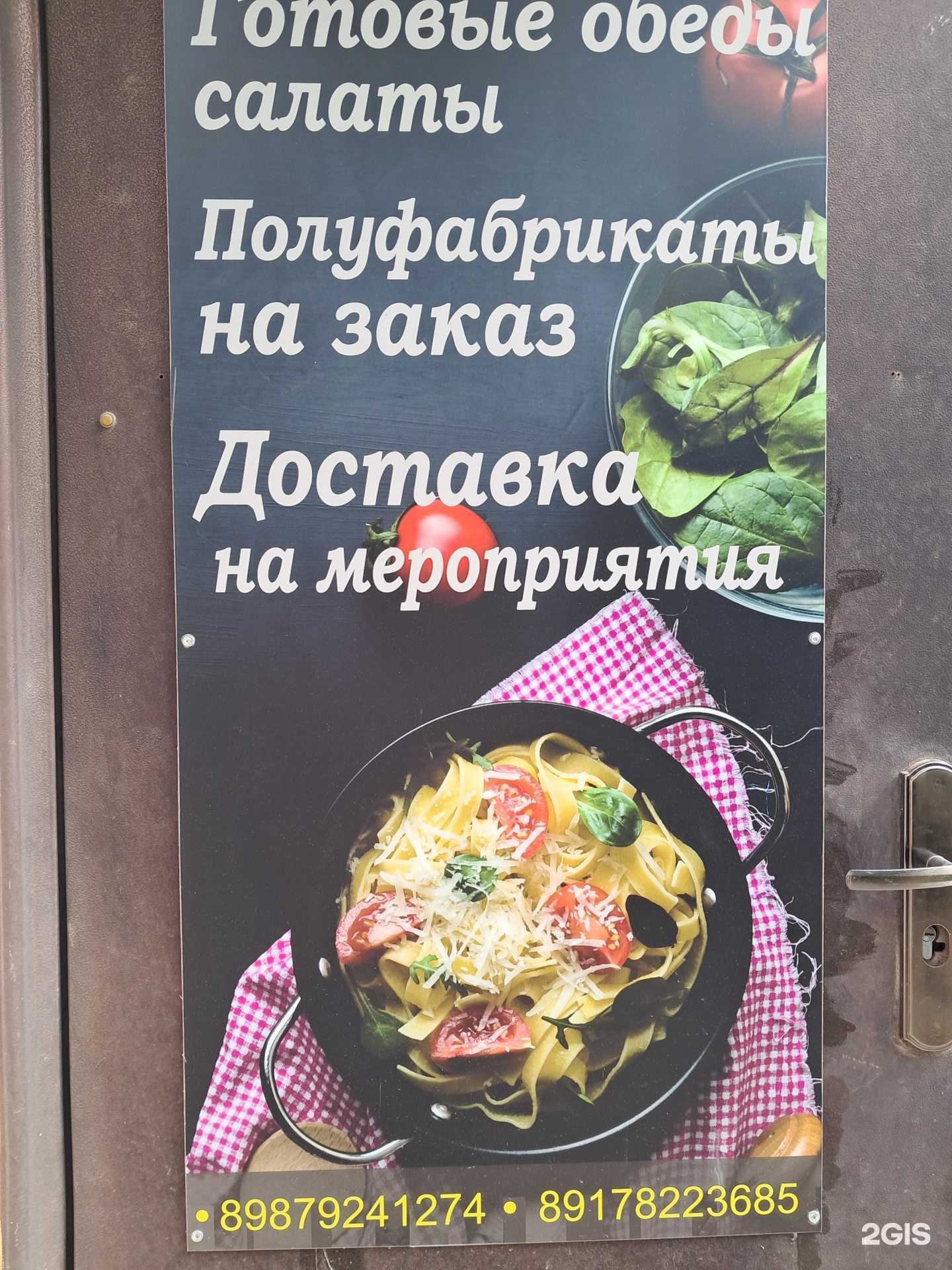 Отзывы на компанию Служба доставки еды в Самаре c фото