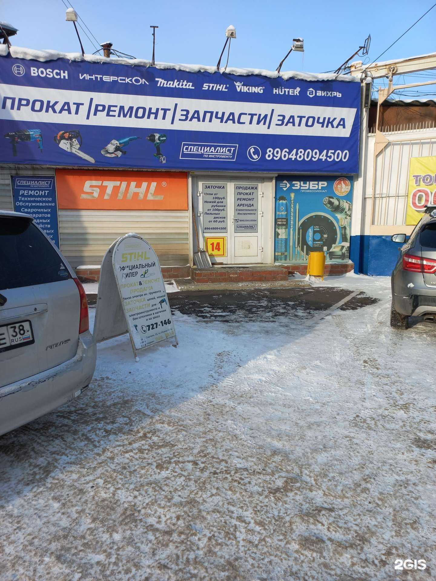 Отзывы на компанию Специалист в Иркутске c фото