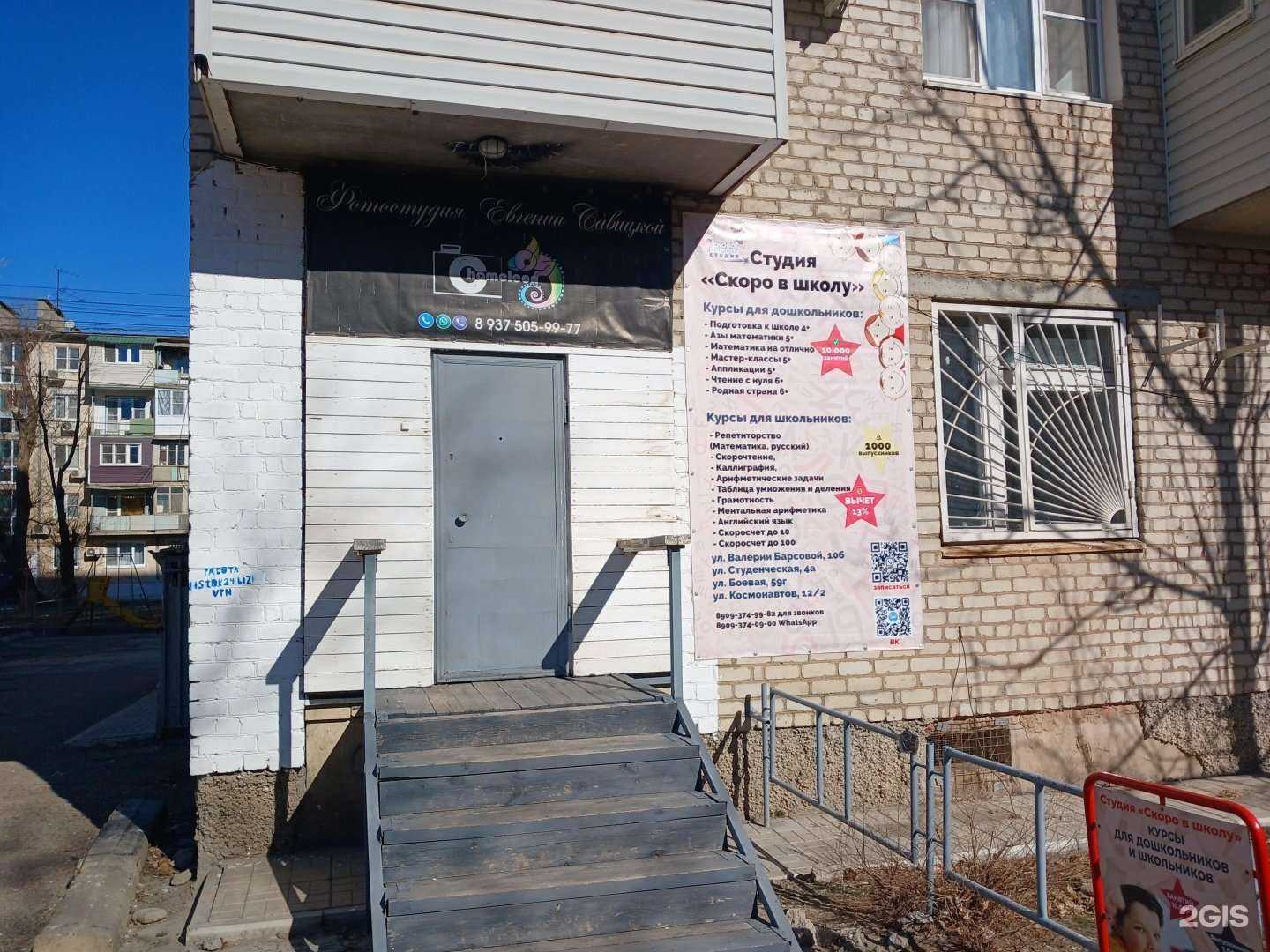 Отзывы на компанию Скоро в школу в Астрахани c фото