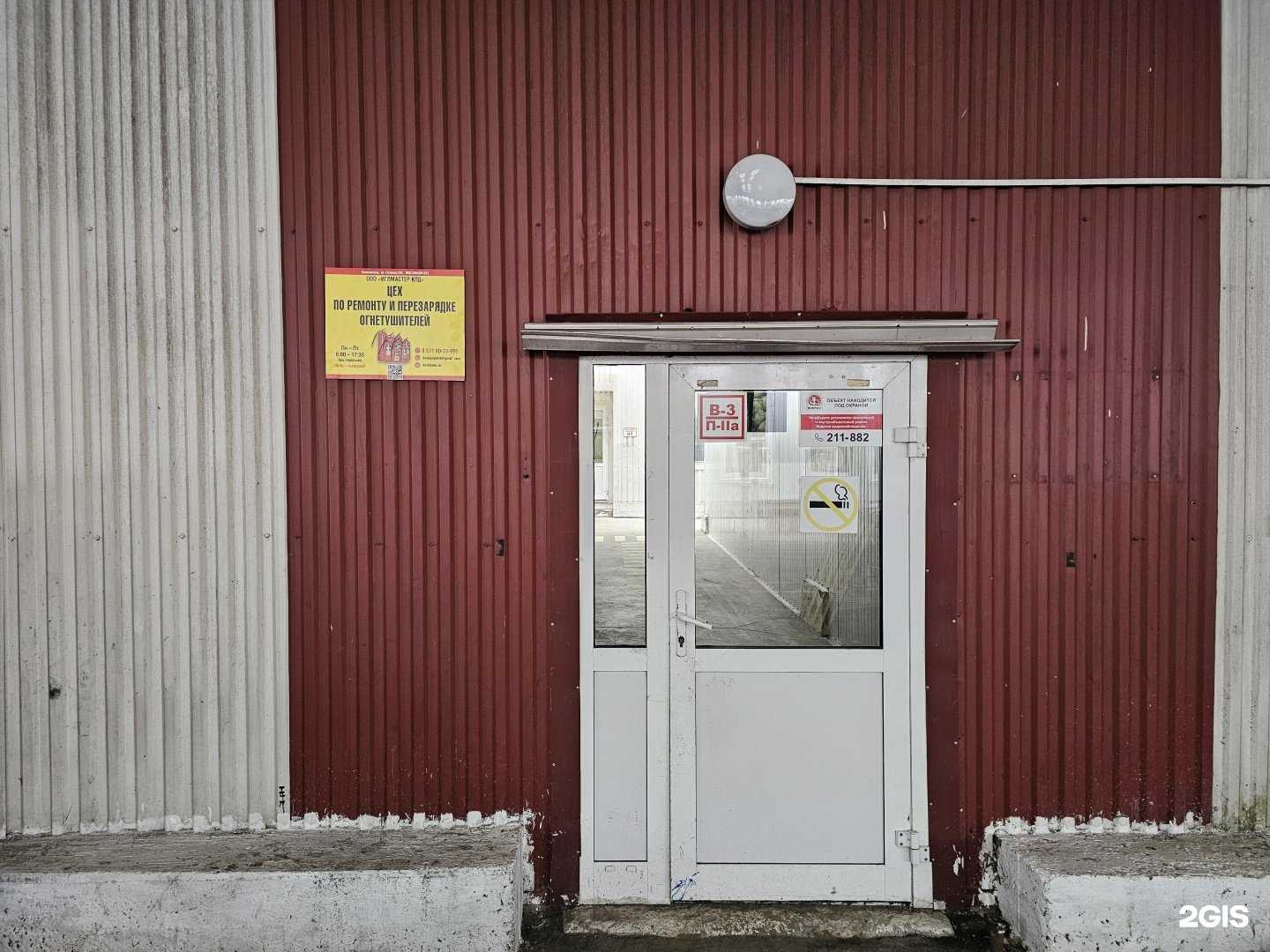 Отзывы на компанию Иглмастер Клд в Калининграде c фото