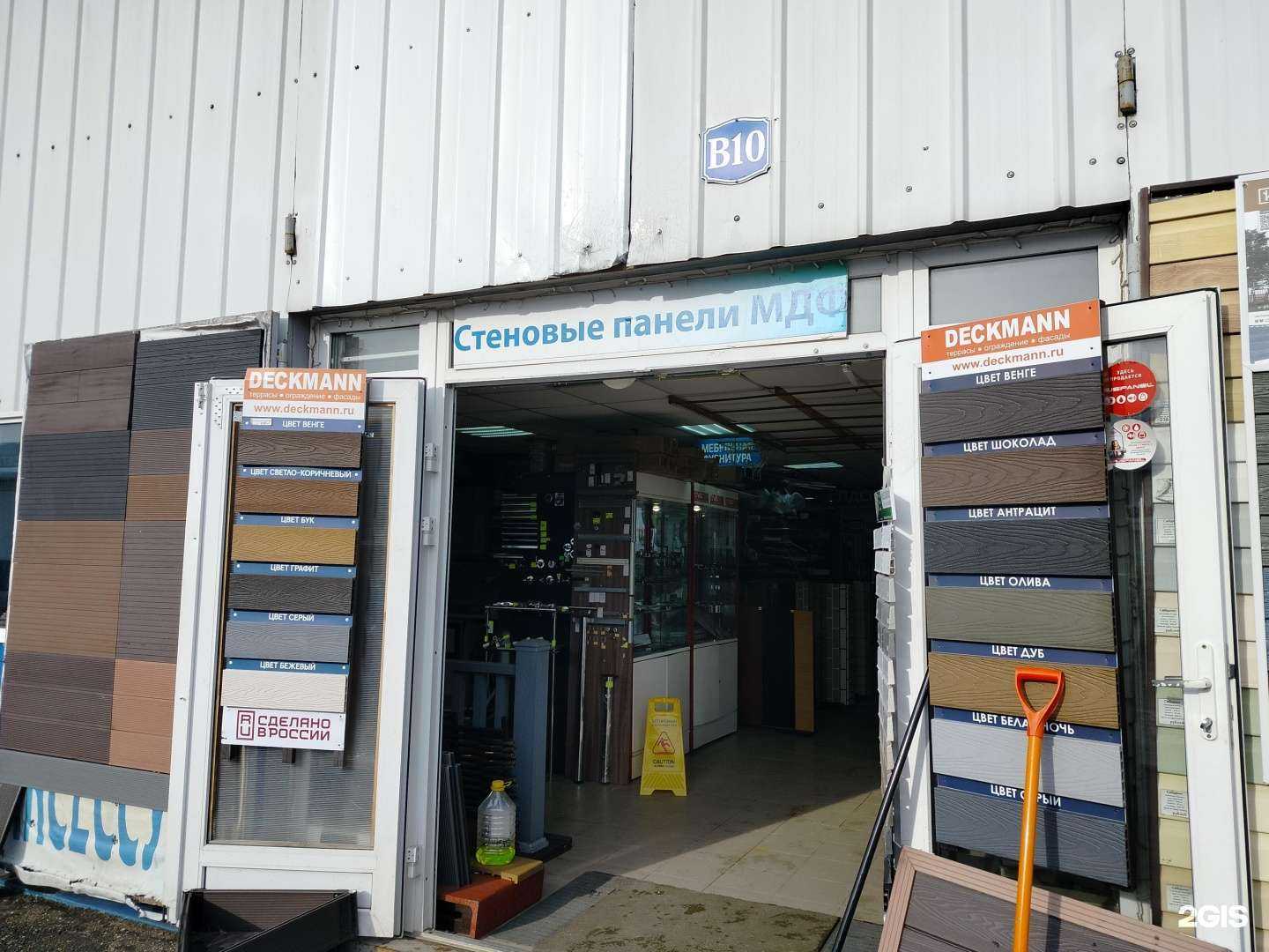 Отзывы на компанию Магазин отделочных материалов в Чехове c фото