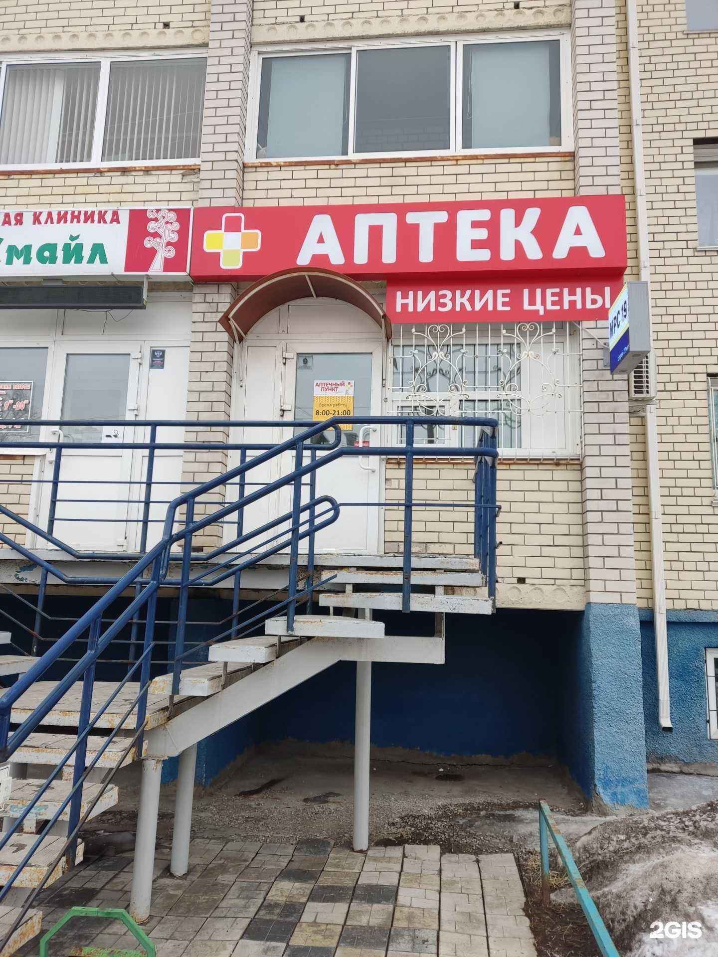 Отзывы на компанию Аптека Плюс в Барнауле c фото