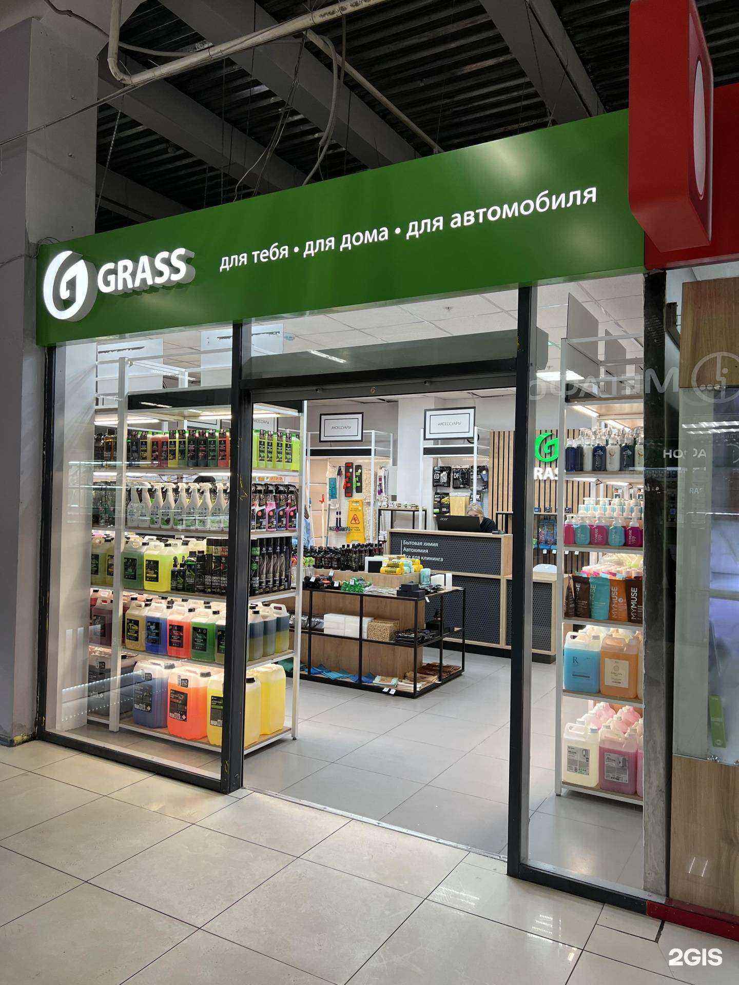 Отзывы на компанию Grass в г. Красноярск c фото