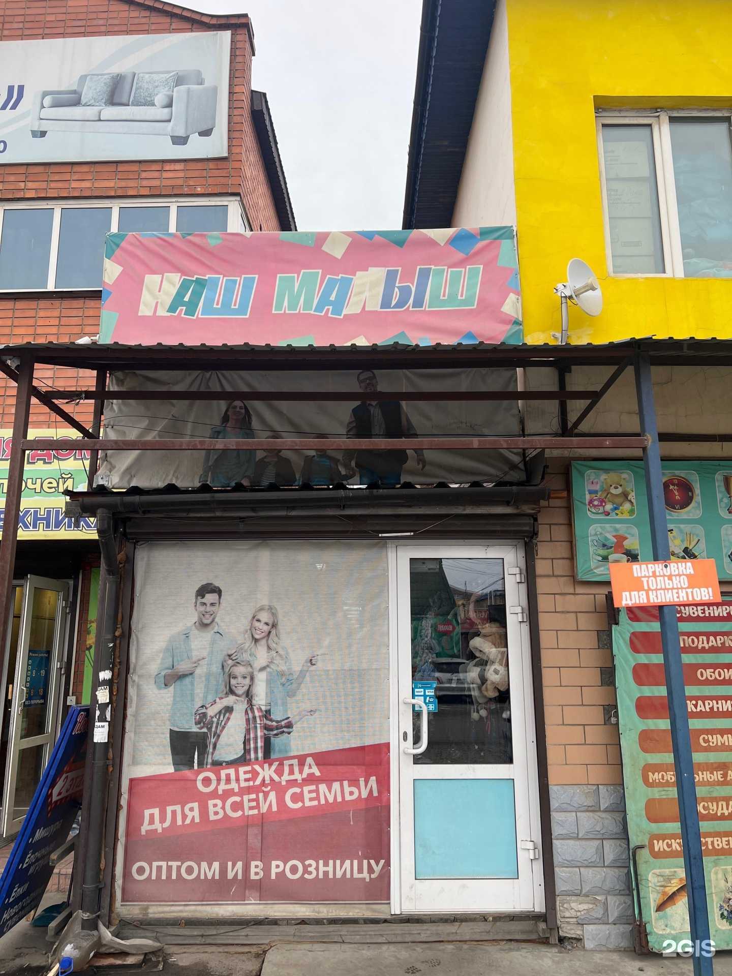 Отзывы на компанию Наш малыш в г. Чита c фото