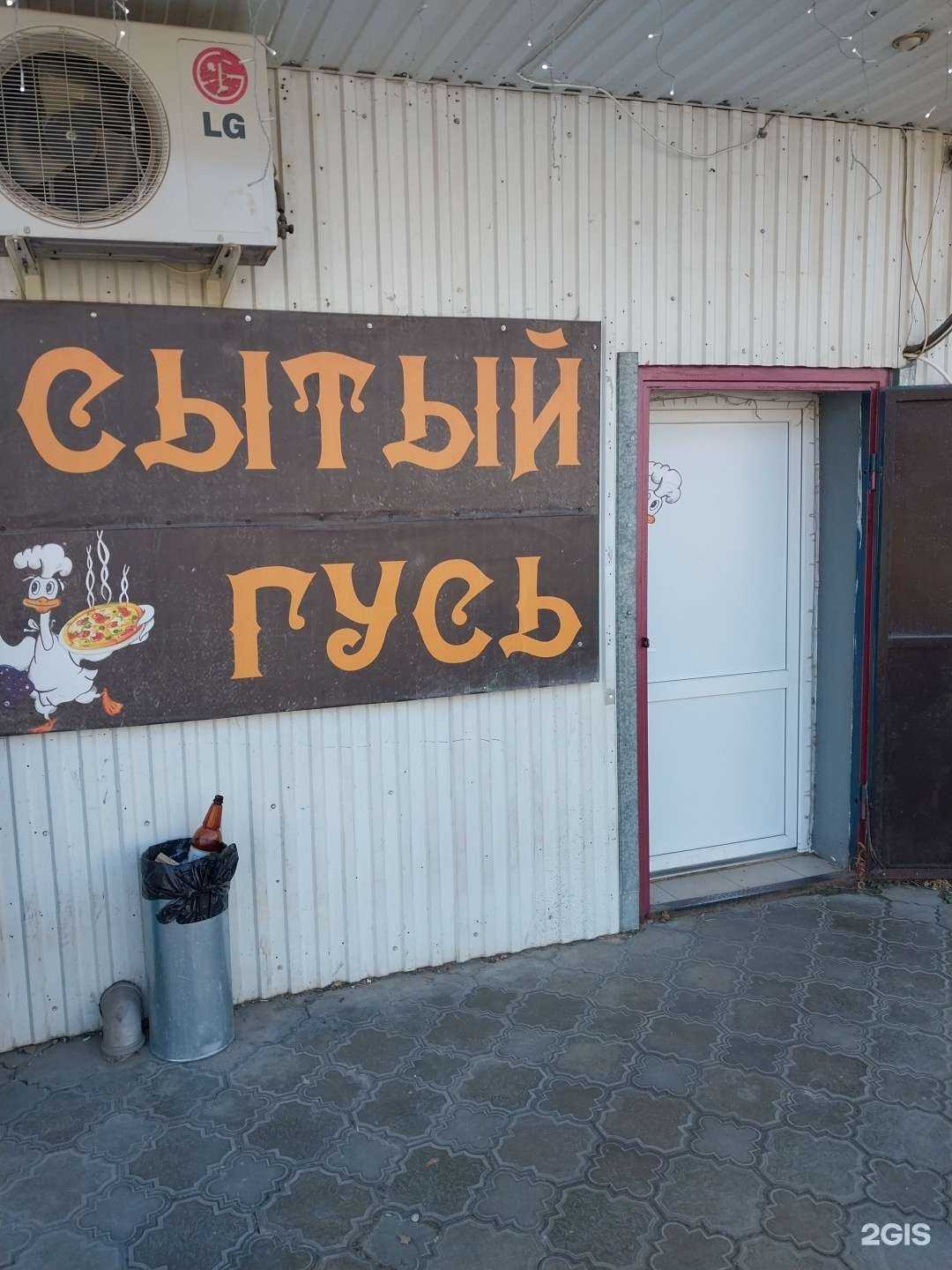 Отзывы на компанию Сытый гусь в Гулькевичах c фото