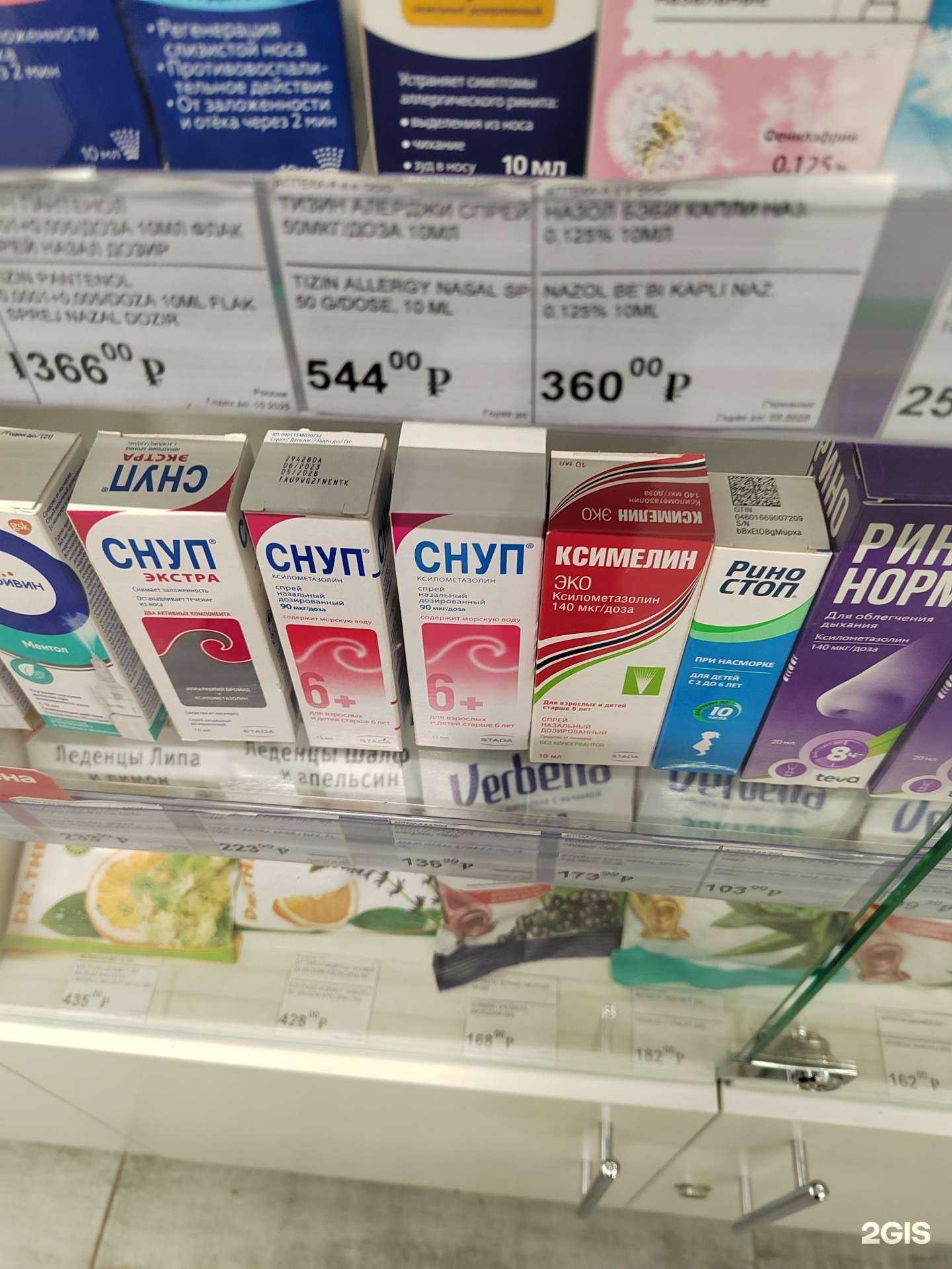 Отзывы на компанию Горздрав в г. Коммунарка c фото