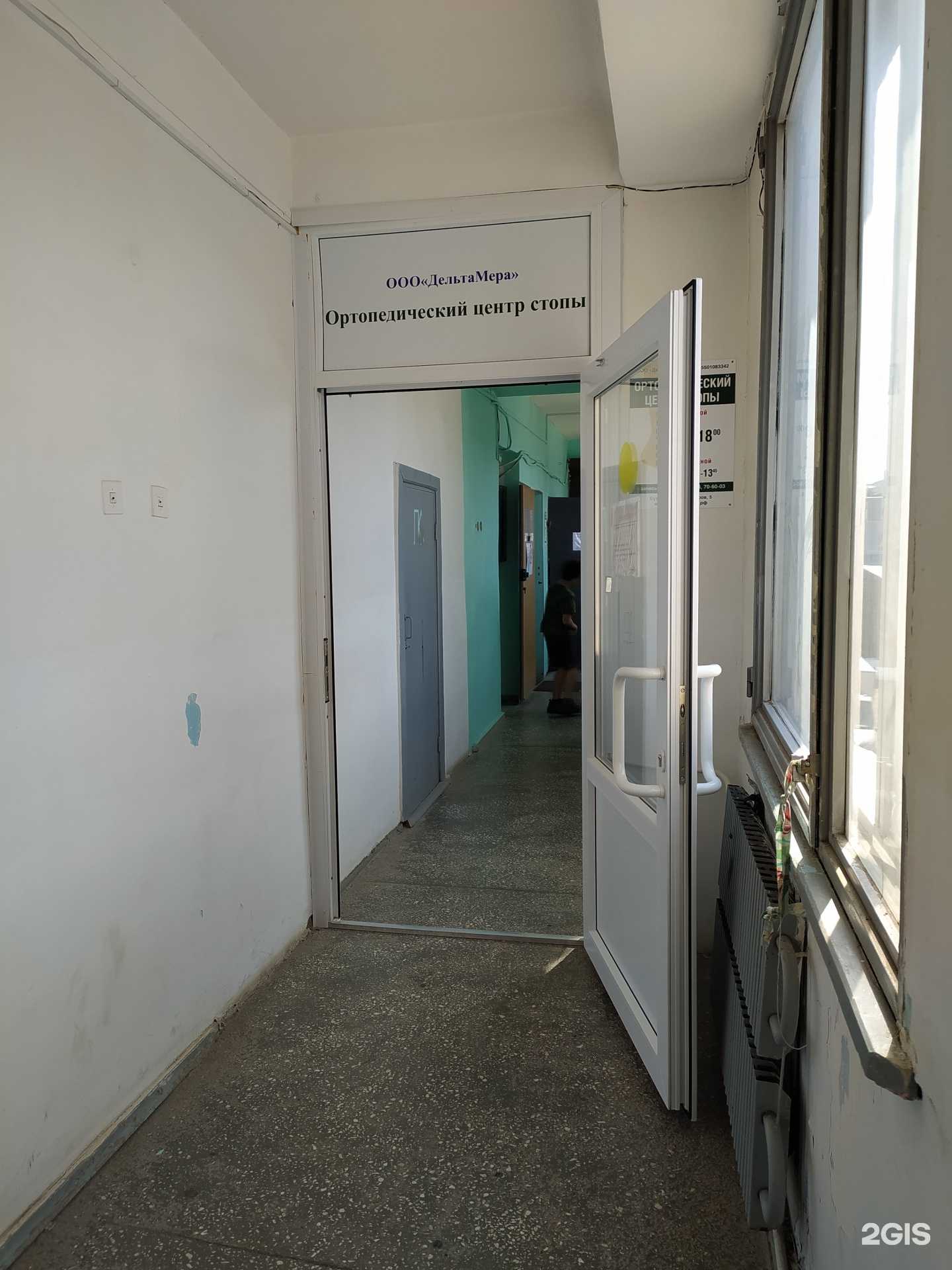 Отзывы на компанию Дельтамера в г. Омск c фото