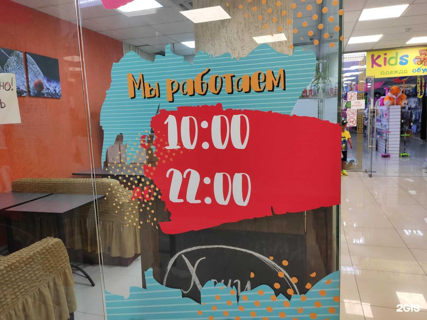 Отзывы на компанию Хочу Чебурек! в г. Курск c фото