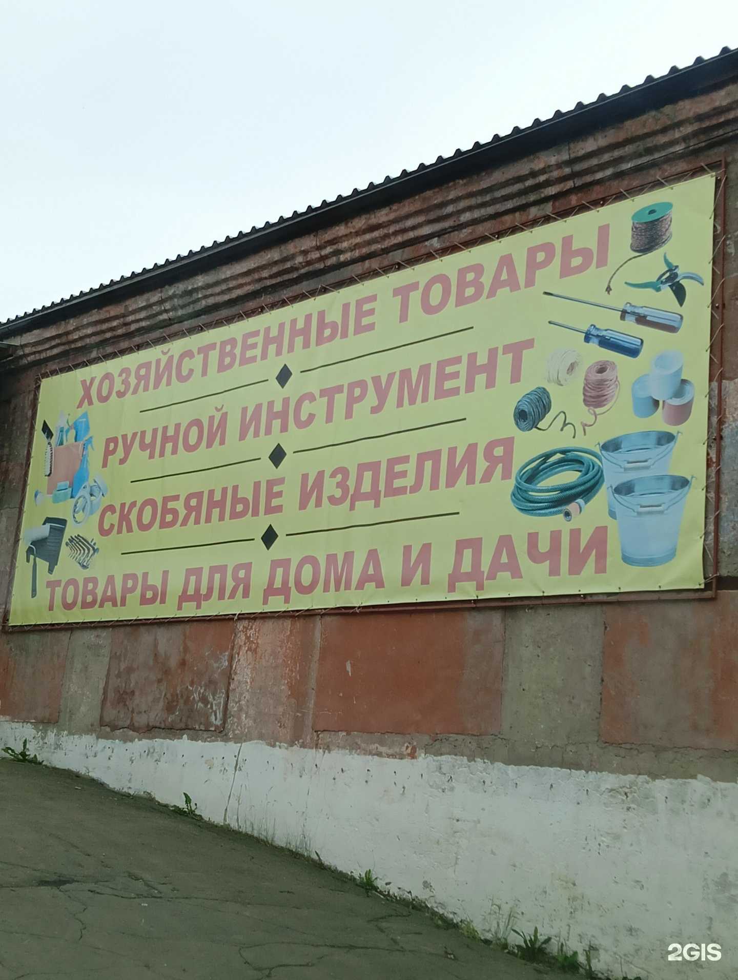 Отзывы на компанию Хоз Поставщик в Омске c фото