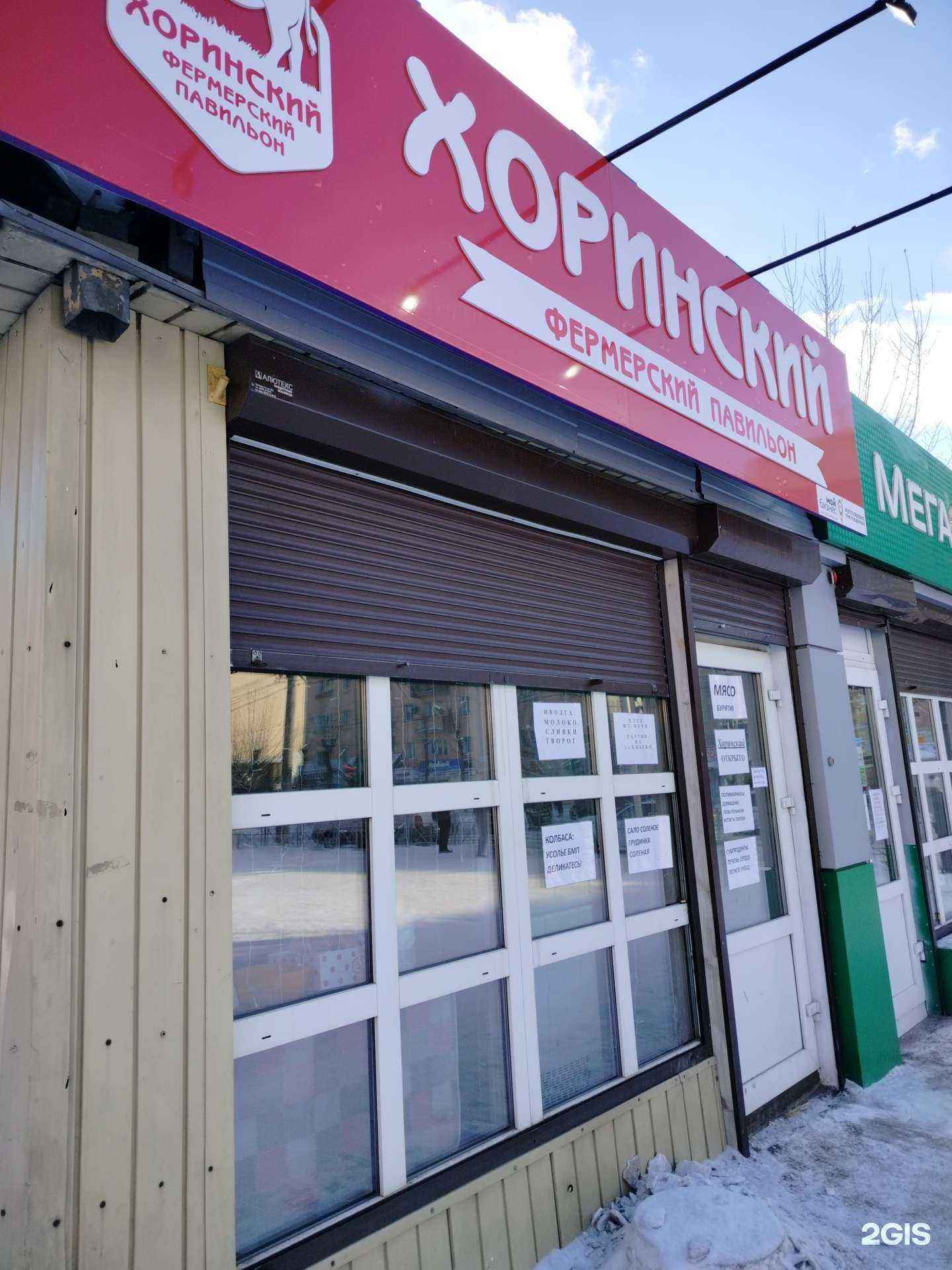 Отзывы на компанию Хоринский в г. Улан-Удэ c фото