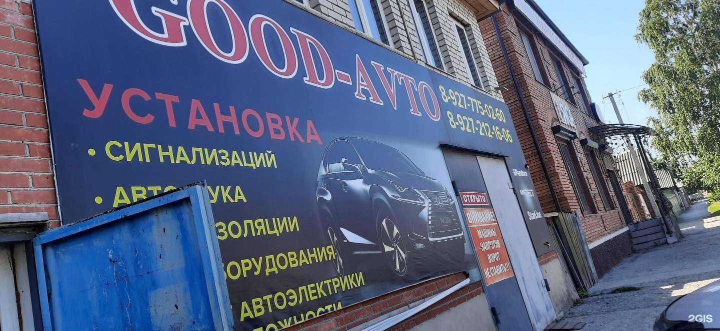 Отзывы на компанию Good avto в Сызрани c фото