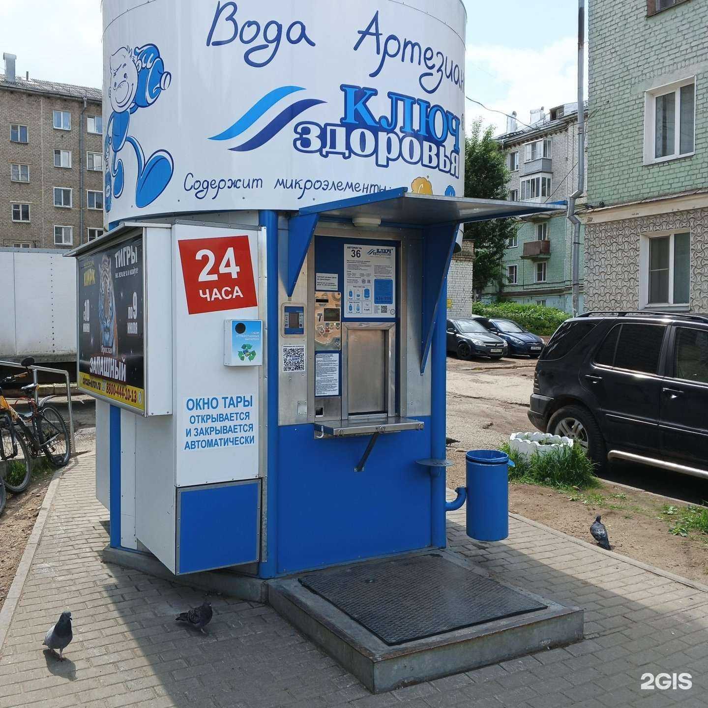 Отзывы на компанию Ключ здоровья в г. Киров c фото