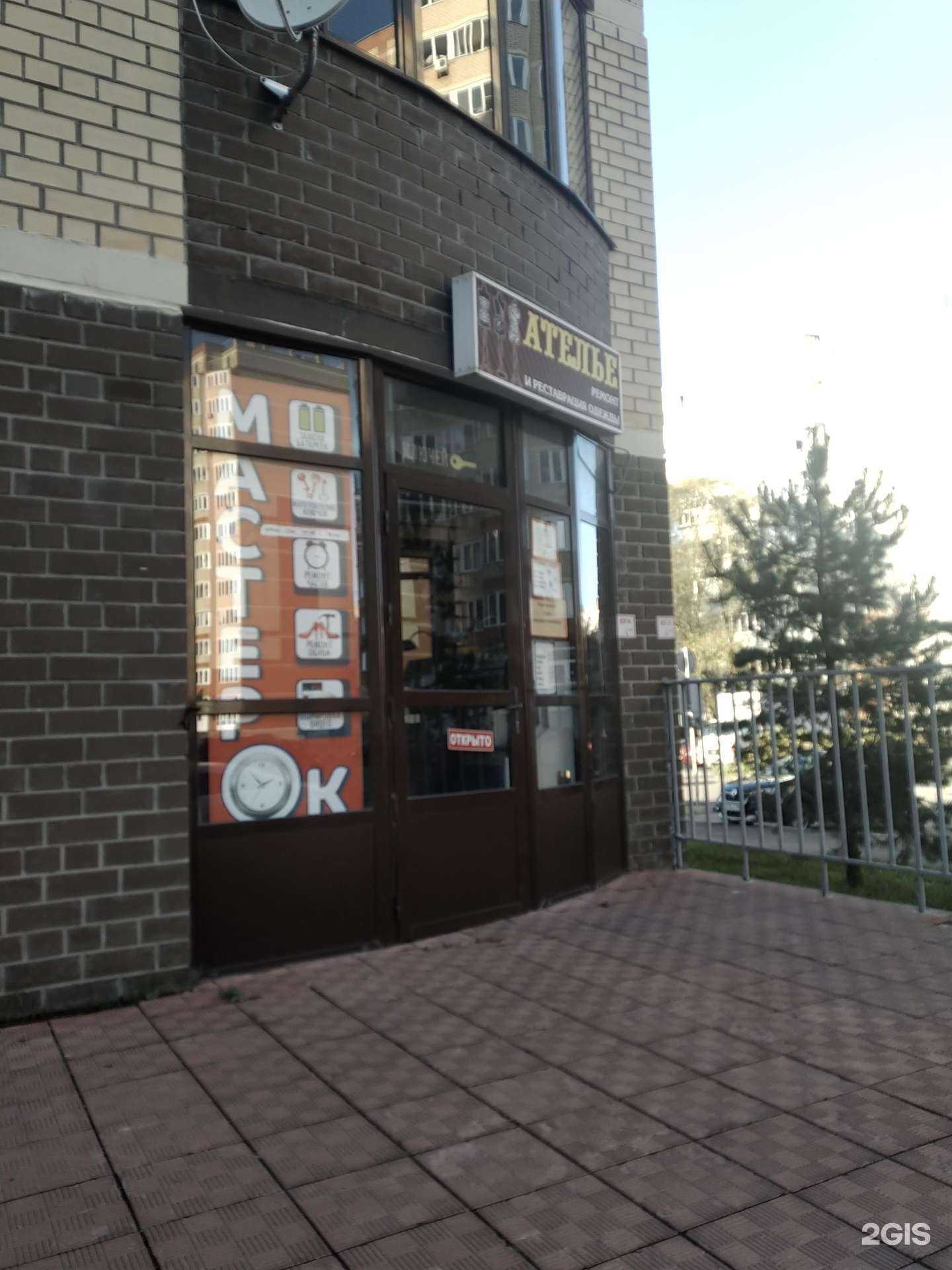 Отзывы на компанию Мастерок в Егорьевске c фото