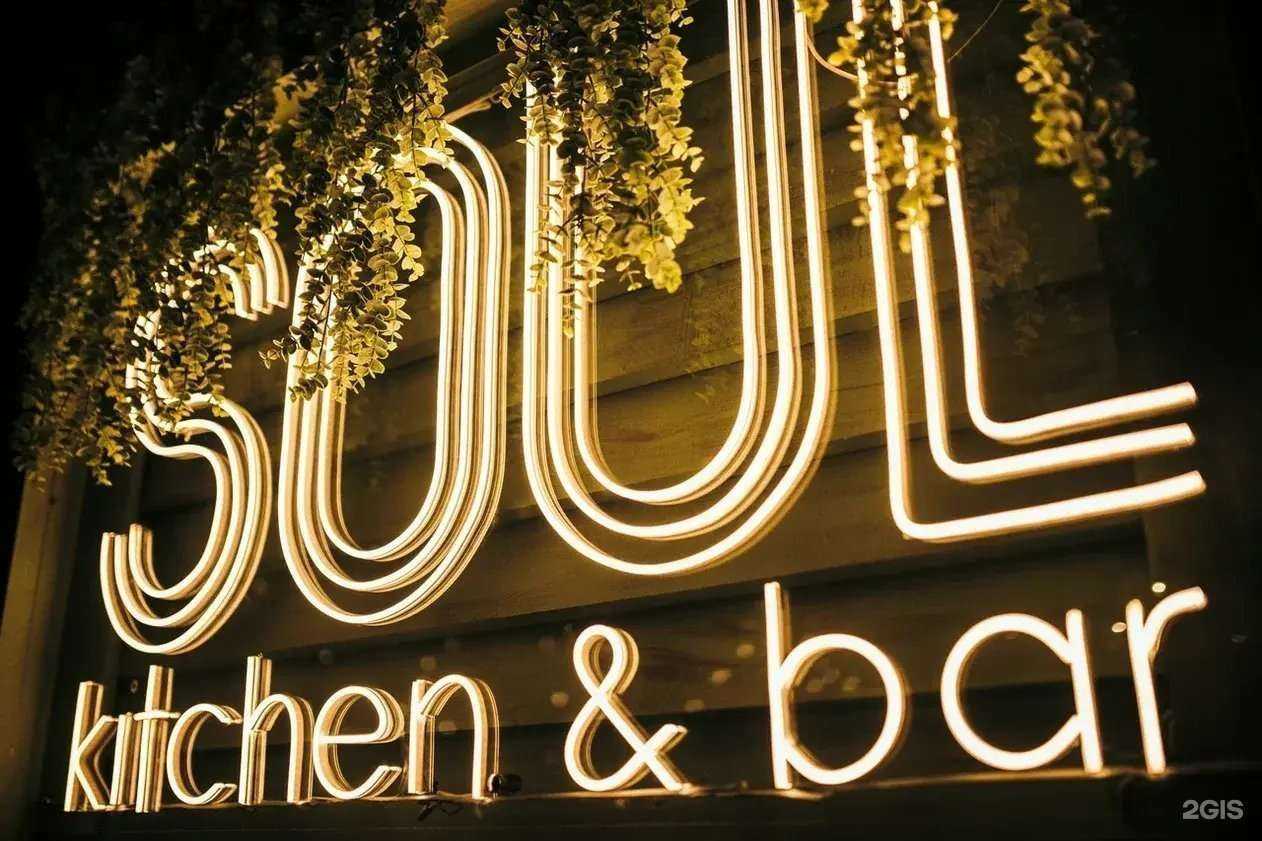 Отзывы на компанию Soul в Якутске c фото