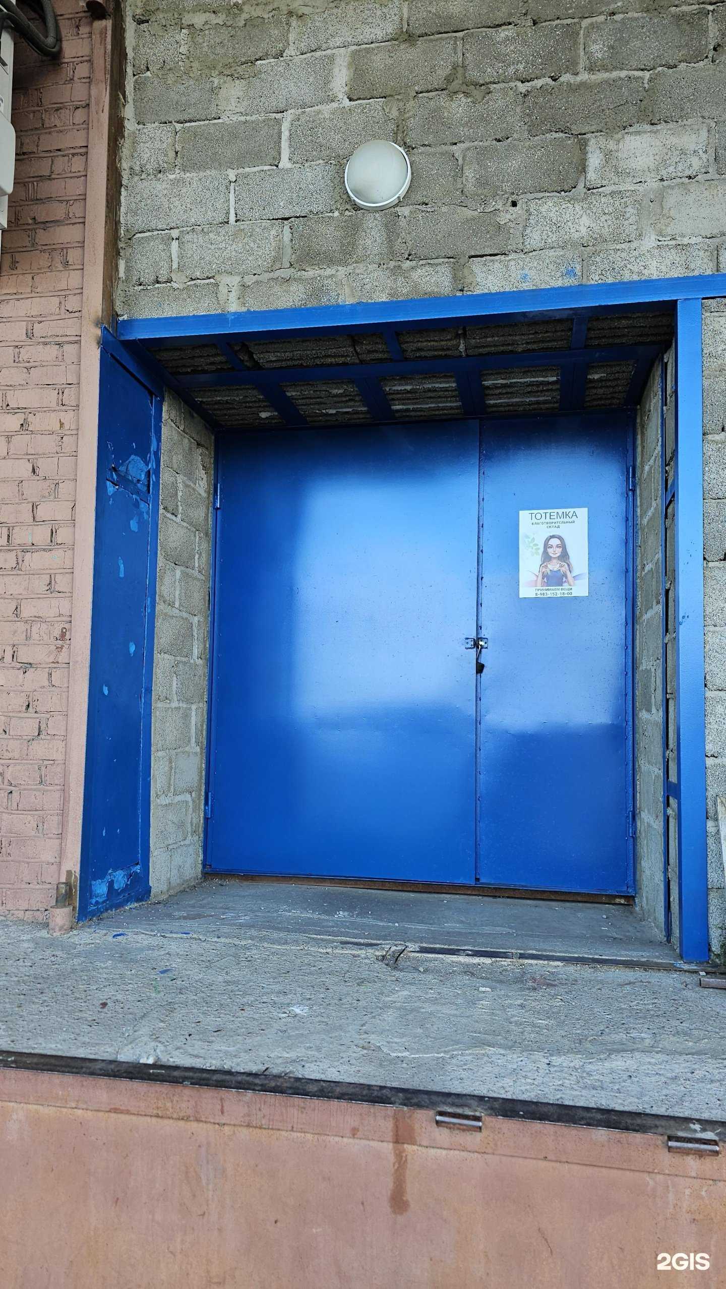 Отзывы на компанию Тотемка в г. Красноярск c фото