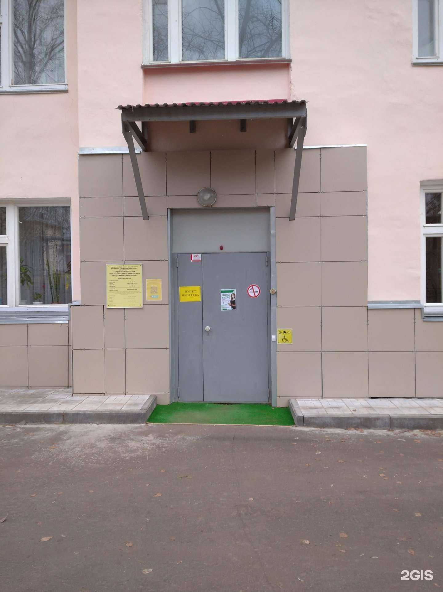 Отзывы на компанию Пункт приема одежды в Кирове c фото