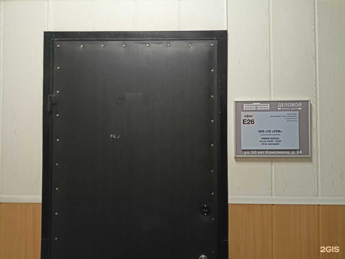 Отзывы на компанию Ск Рэм в Пушкине c фото