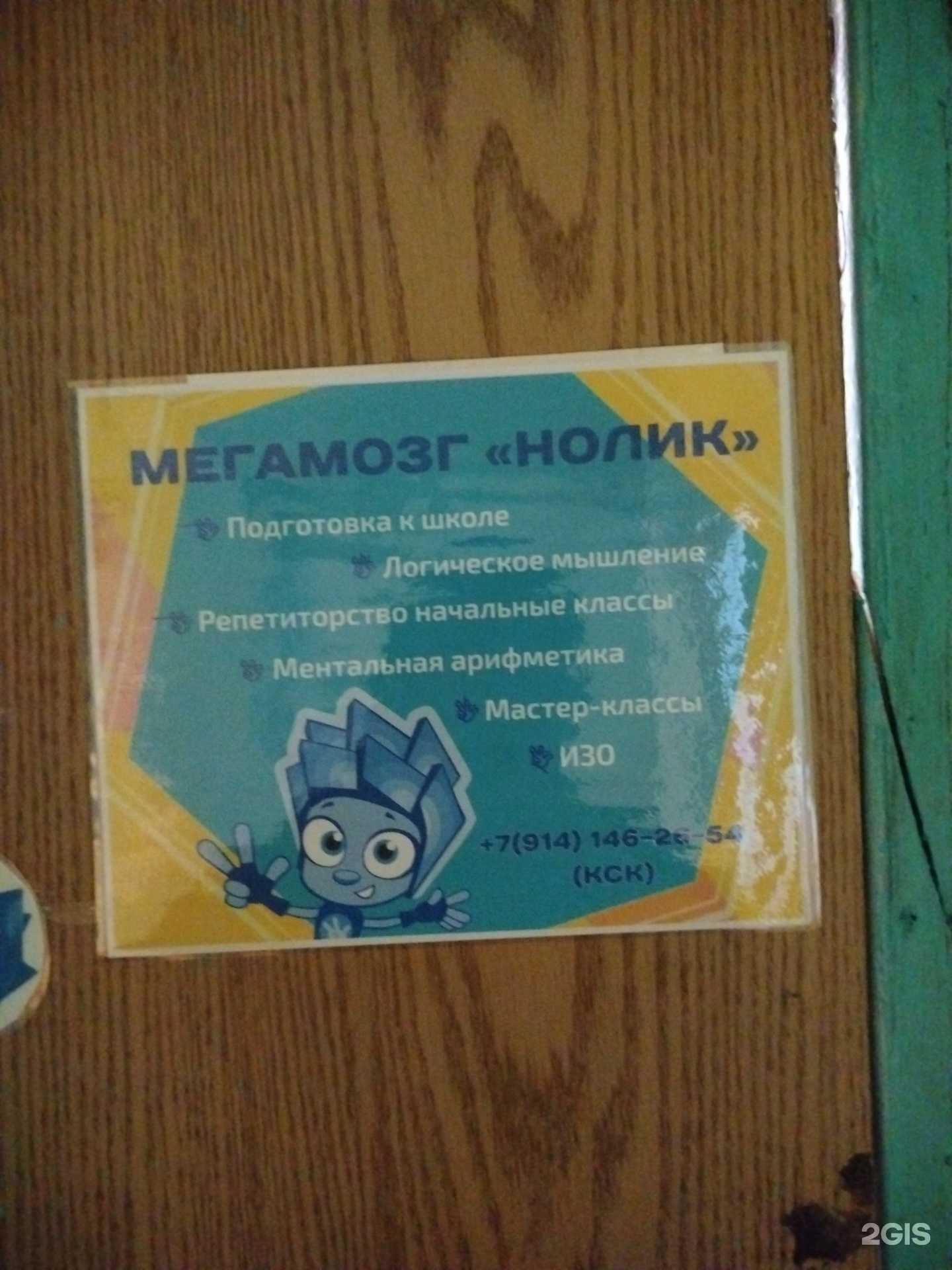 Отзывы на компанию Мегамозг в Чите c фото