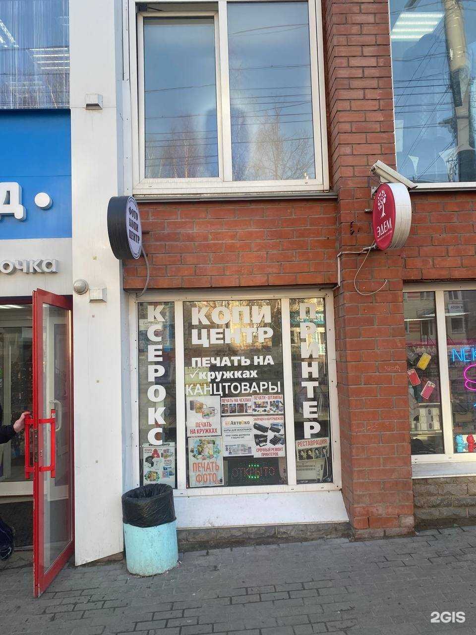 Отзывы на компанию Центр фотоуслуг и онлайн-страхования в г. Киров c фото