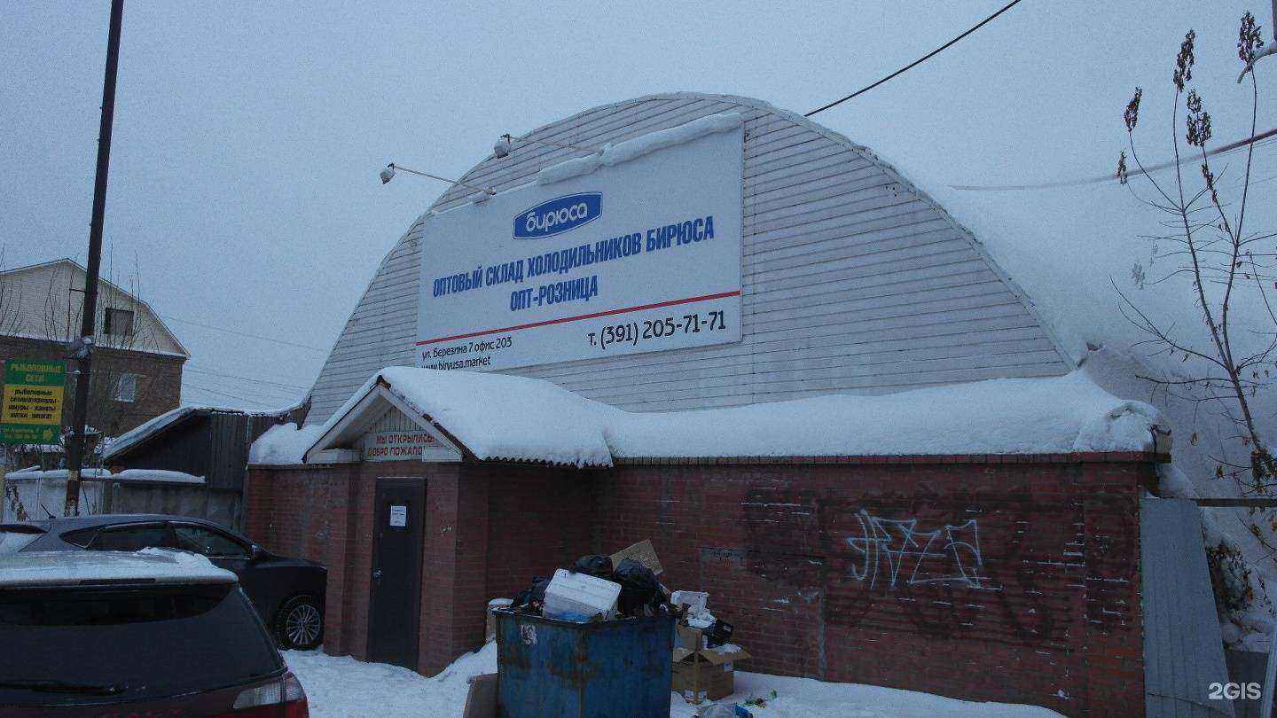 Отзывы на компанию Оптовая база цветов в Красноярске c фото