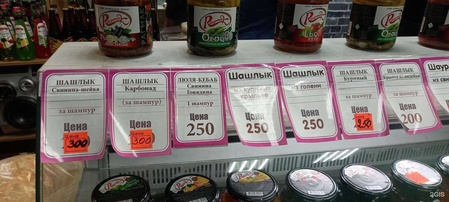 Отзывы на компанию Шашлычная в г. Екатеринбург c фото
