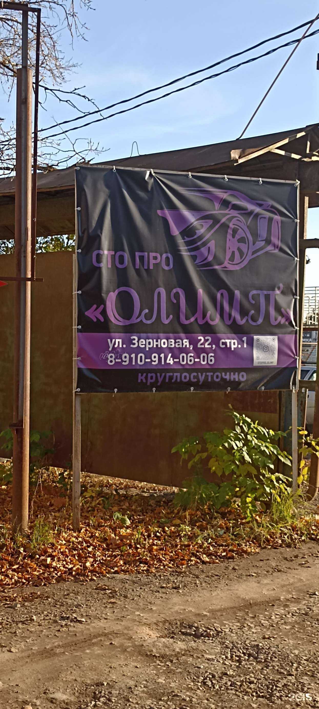 Отзывы на компанию Олимп в г. Калуга c фото