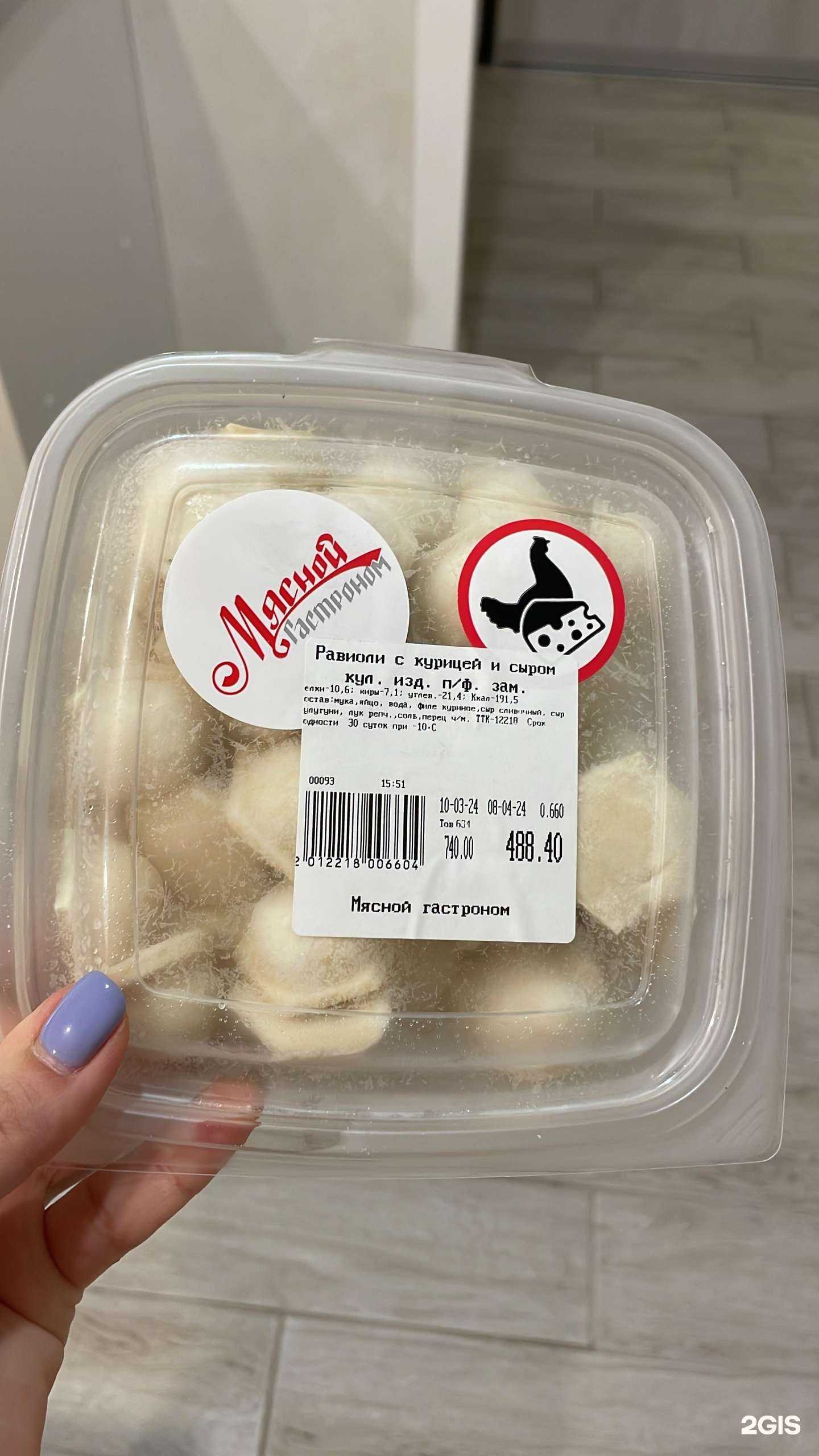 Отзывы на компанию Мясной гастроном №1 в Ставрополе c фото