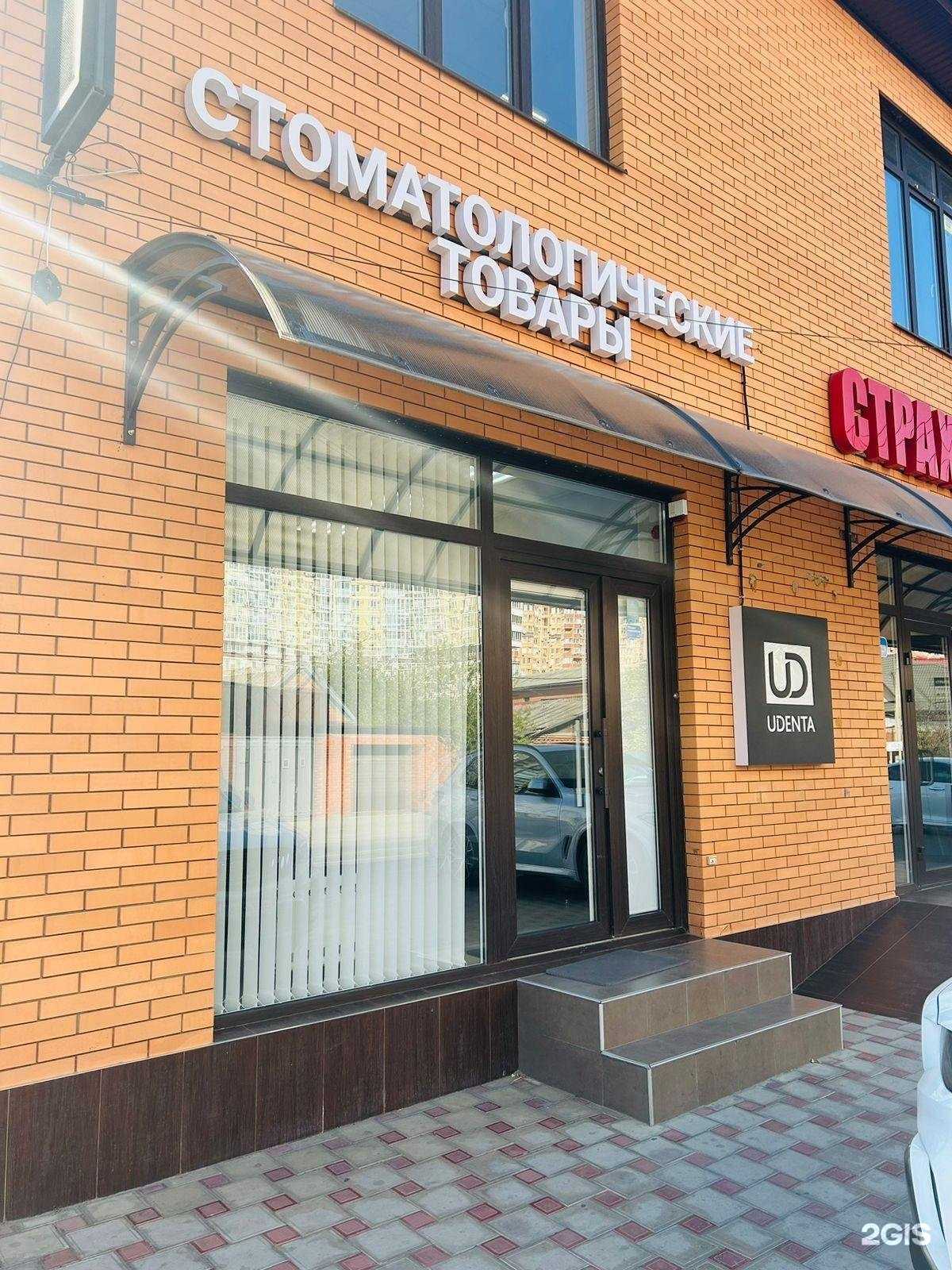 Отзывы на компанию Юдента в Краснодаре c фото