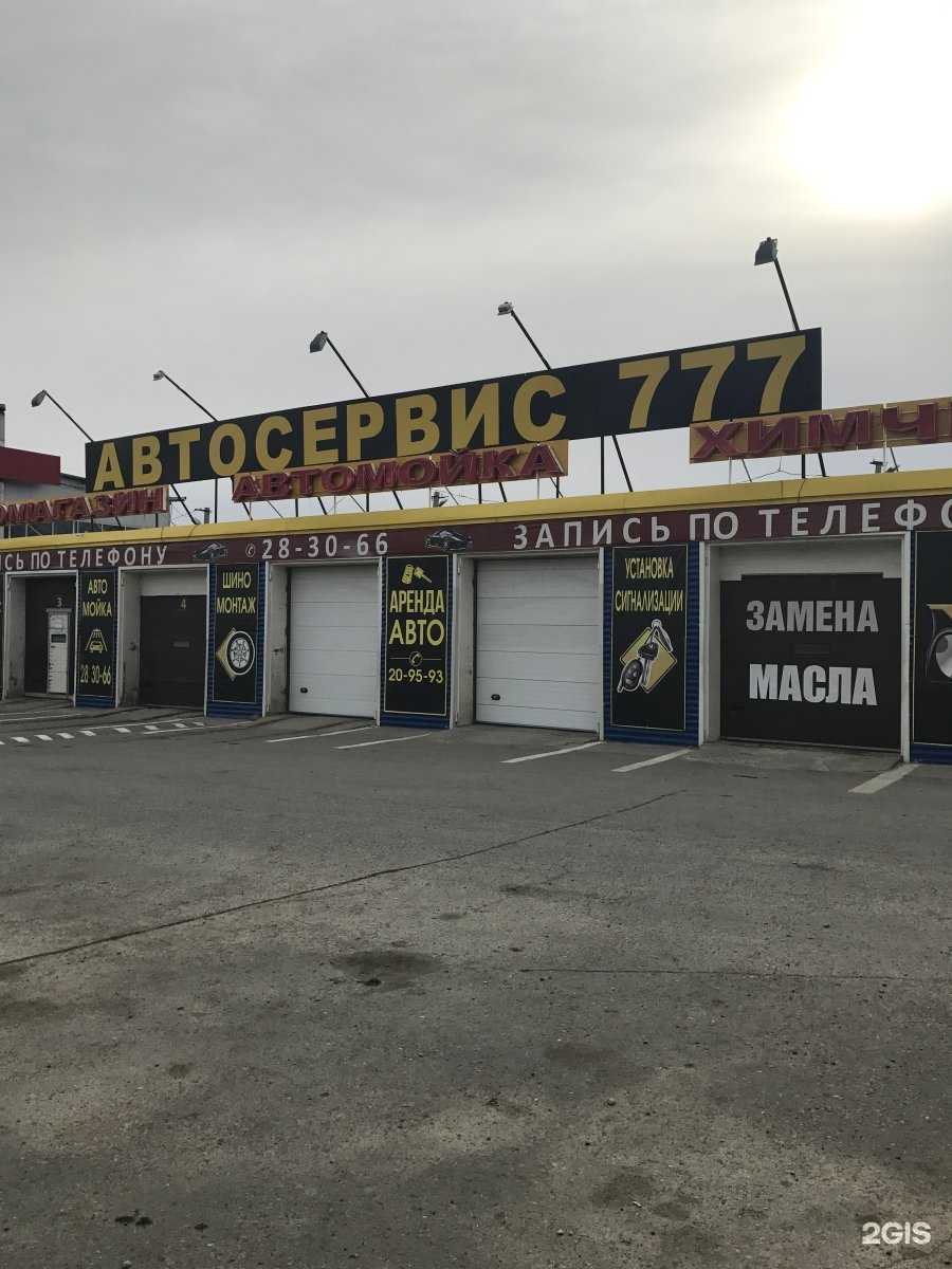 Отзывы на компанию 777 в Хабаровске c фото - фотография 2 из 2