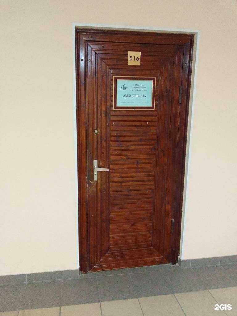 Отзывы на компанию Микро-М в Сургуте c фото