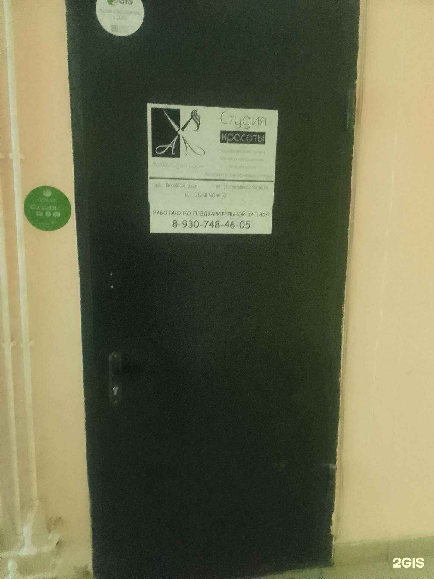 Отзывы на компанию Салон красоты в Владимире c фото